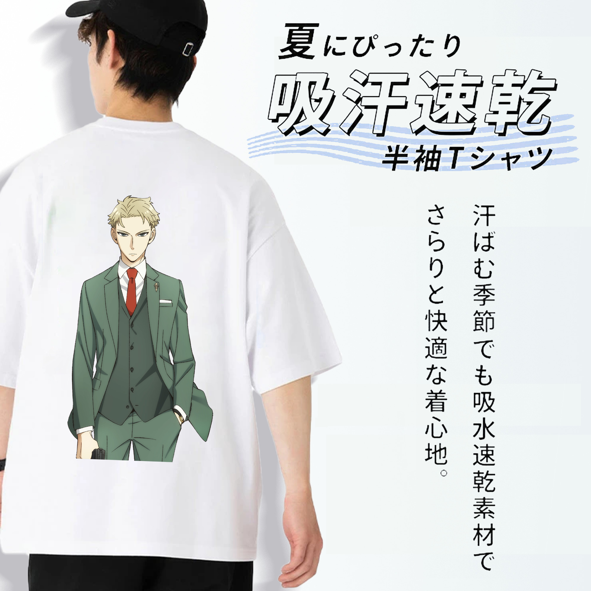 SPY×FAMILY间谍家家酒 綿100％ メンズ半袖Tシャツ（バックプリント） 通気性