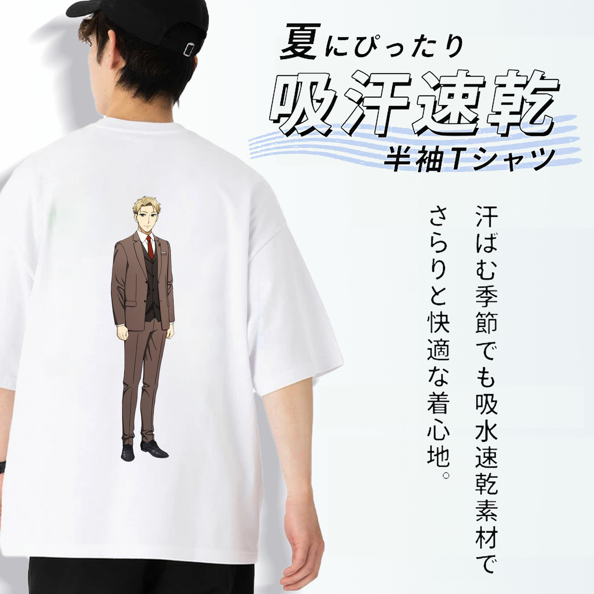 SPY×FAMILY间谍家家酒 綿100％ メンズ半袖Tシャツ（バックプリント） 通気性