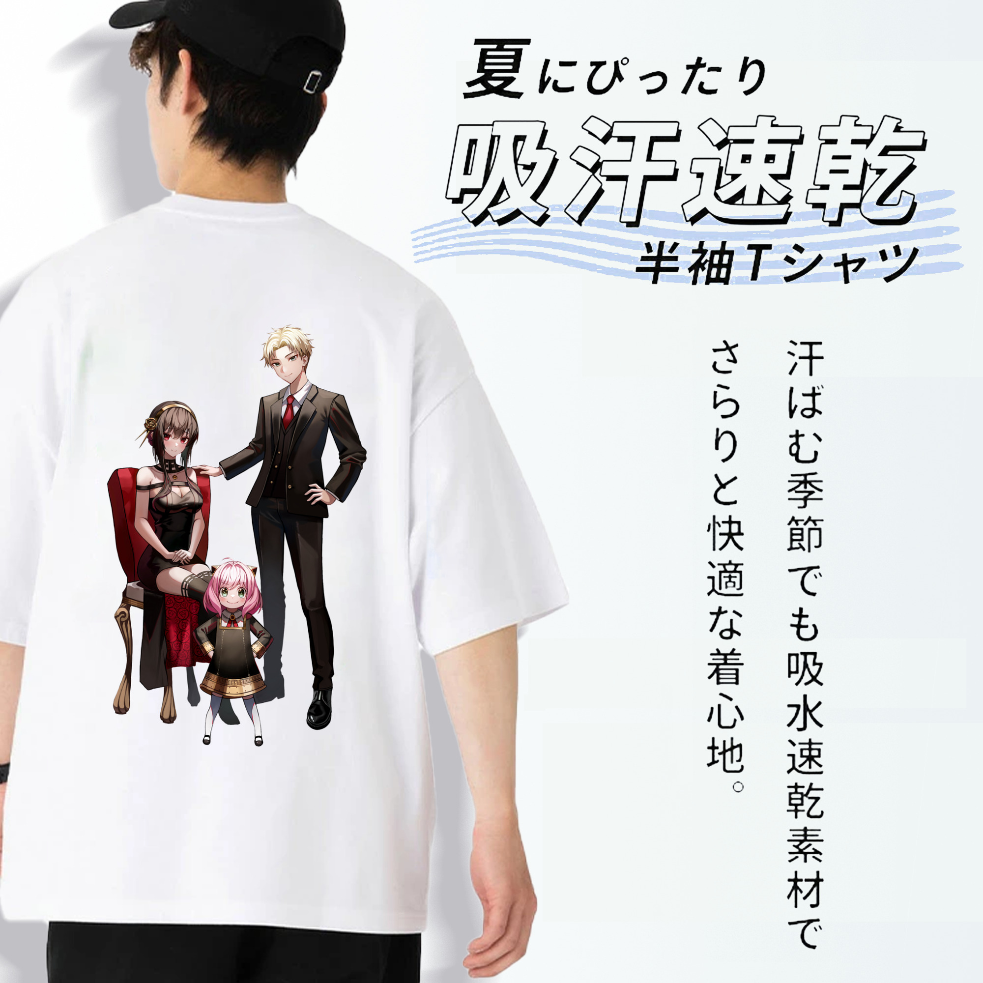 SPY×FAMILY间谍家家酒 綿100％ メンズ半袖Tシャツ（バックプリント） 通気性