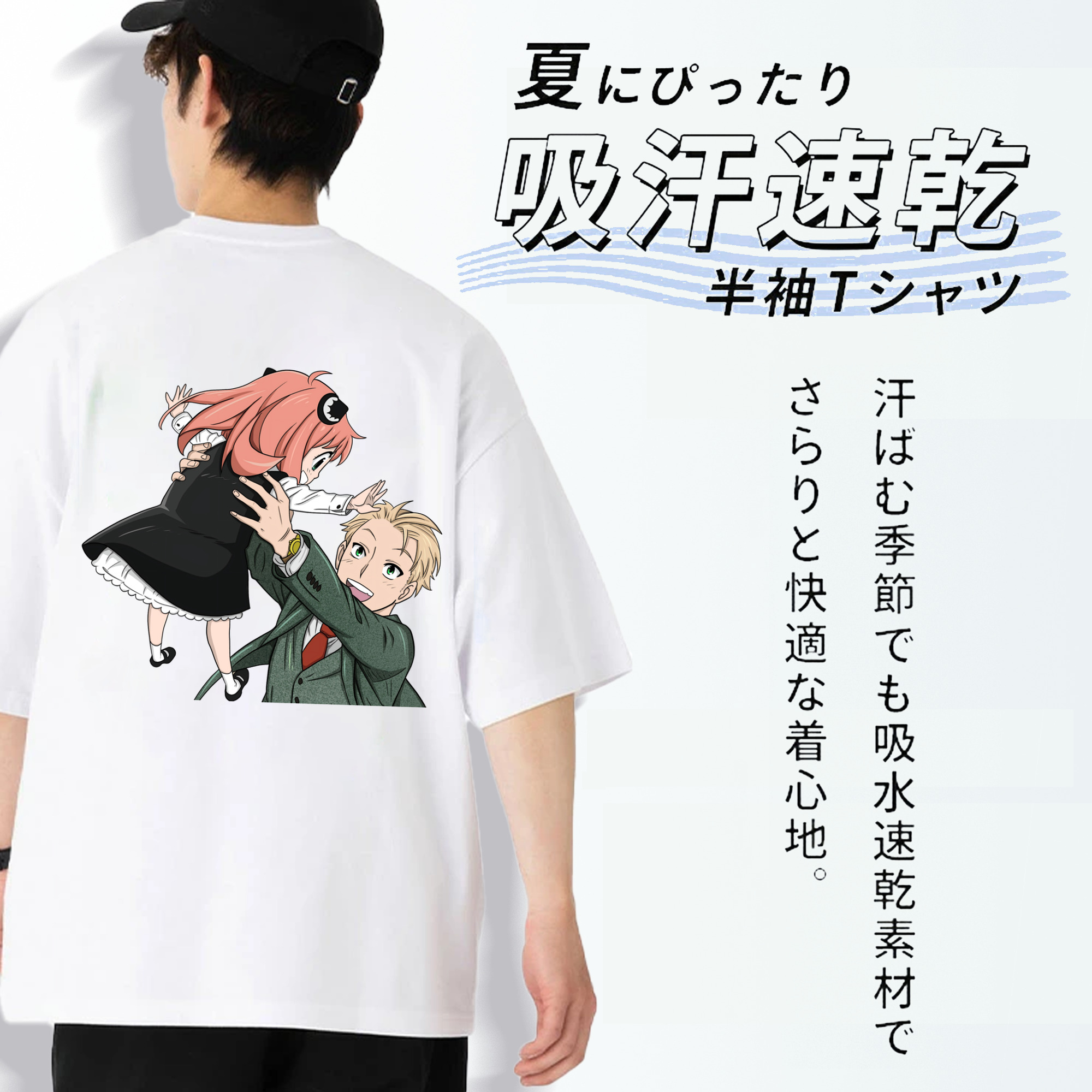 SPY×FAMILY间谍家家酒 綿100％ メンズ半袖Tシャツ（バックプリント） 通気性