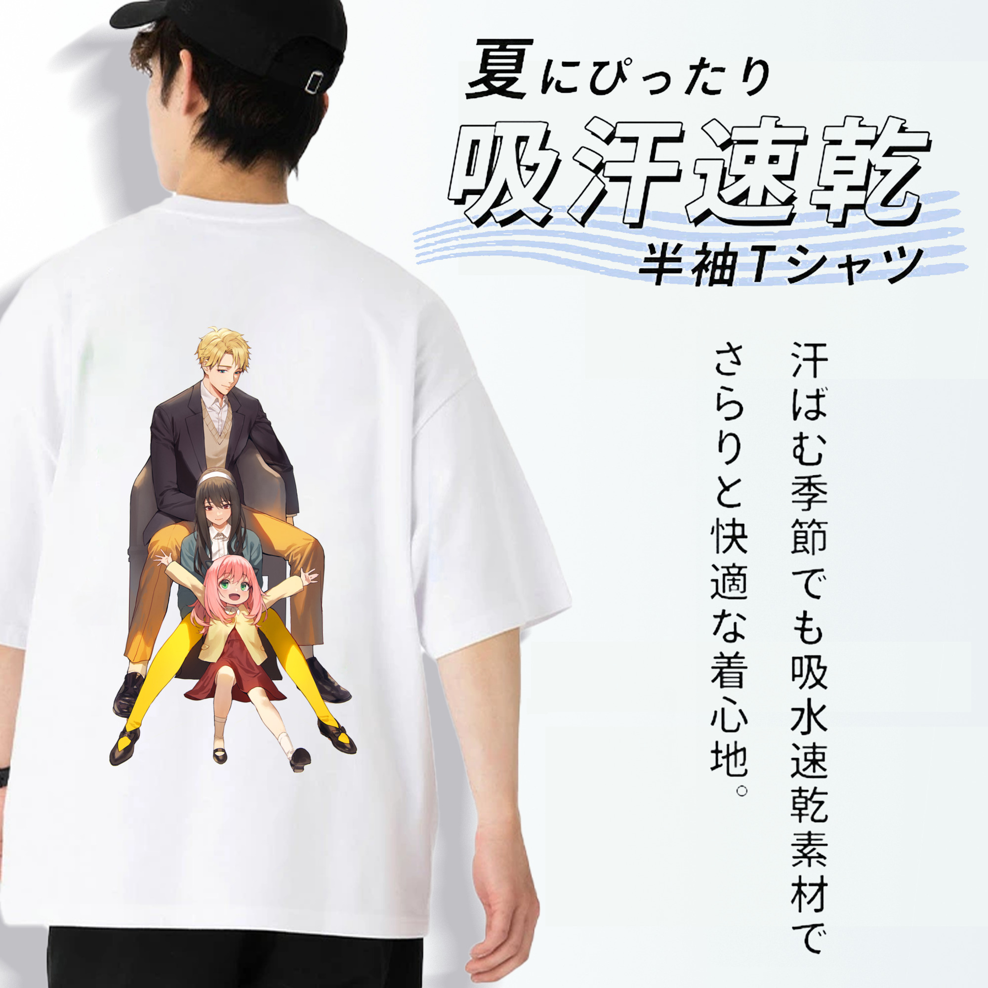 SPY×FAMILY间谍家家酒 綿100％ メンズ半袖Tシャツ（バックプリント） 通気性