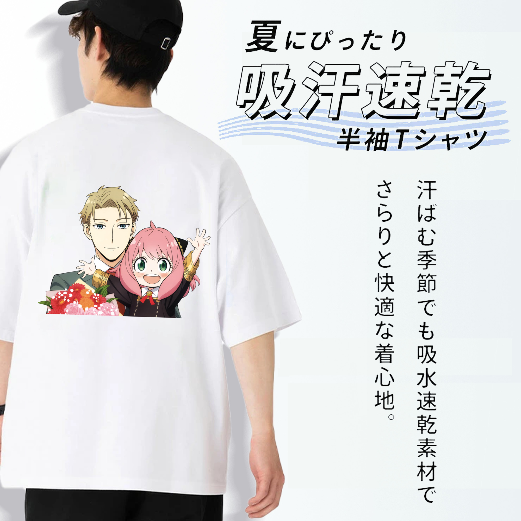 SPY×FAMILY间谍家家酒 綿100％ メンズ半袖Tシャツ（バックプリント） 通気性