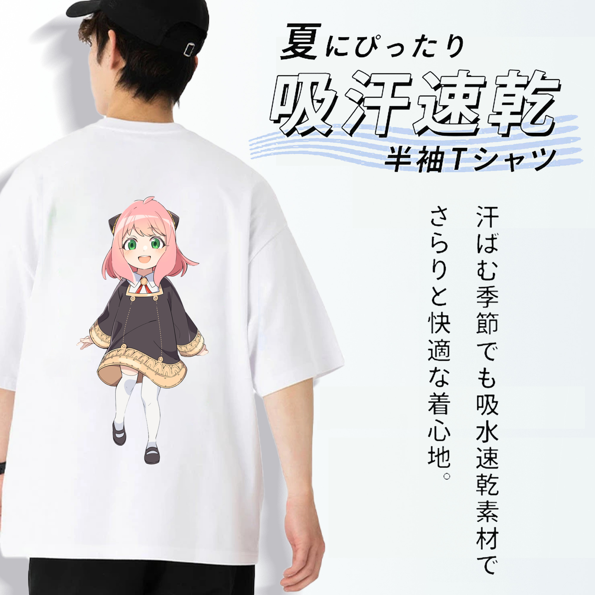 SPY×FAMILY间谍家家酒 綿100％ メンズ半袖Tシャツ（バックプリント） 通気性