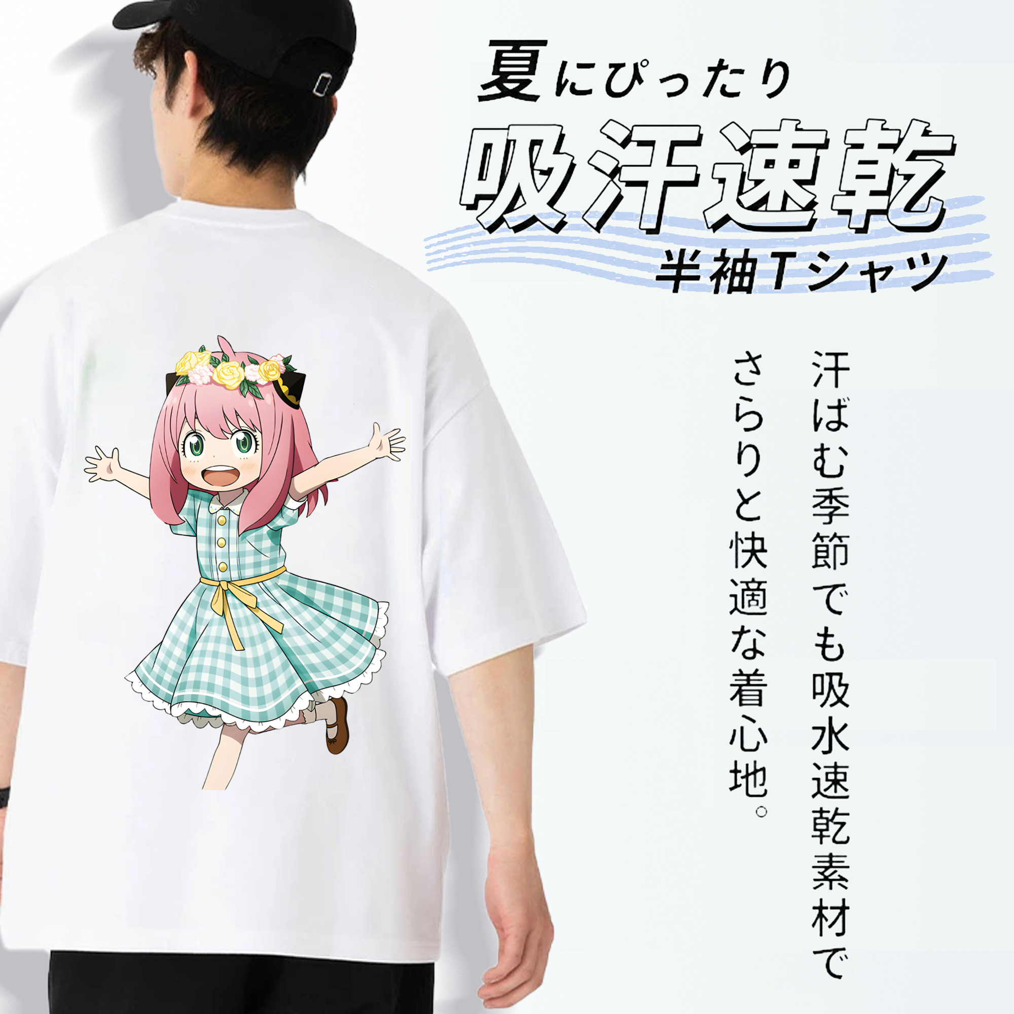 SPY×FAMILY间谍家家酒 綿100％ メンズ半袖Tシャツ（バックプリント） 通気性