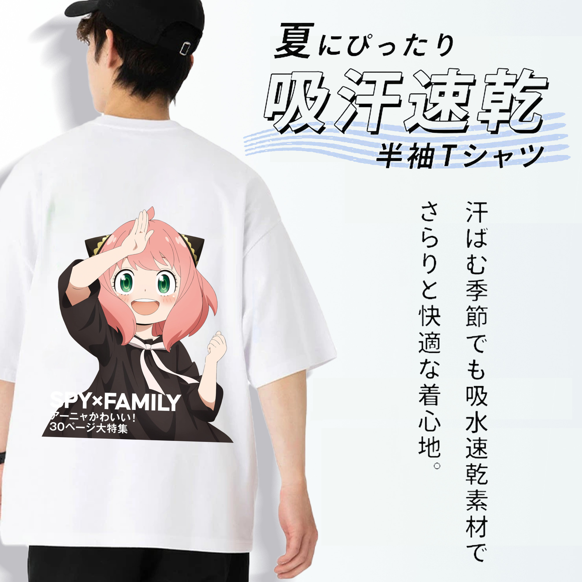 SPY×FAMILY间谍家家酒 綿100％ メンズ半袖Tシャツ（バックプリント） 通気性