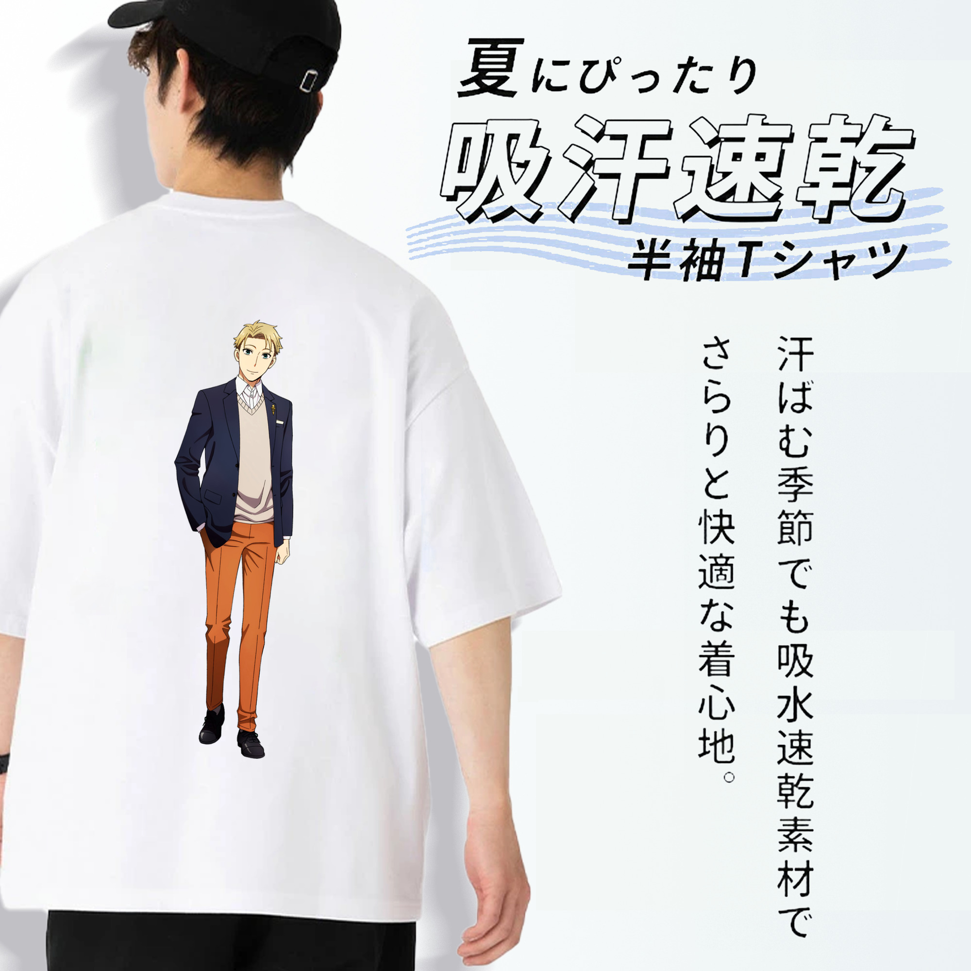 SPY×FAMILY间谍家家酒 綿100％ メンズ半袖Tシャツ（バックプリント） 通気性