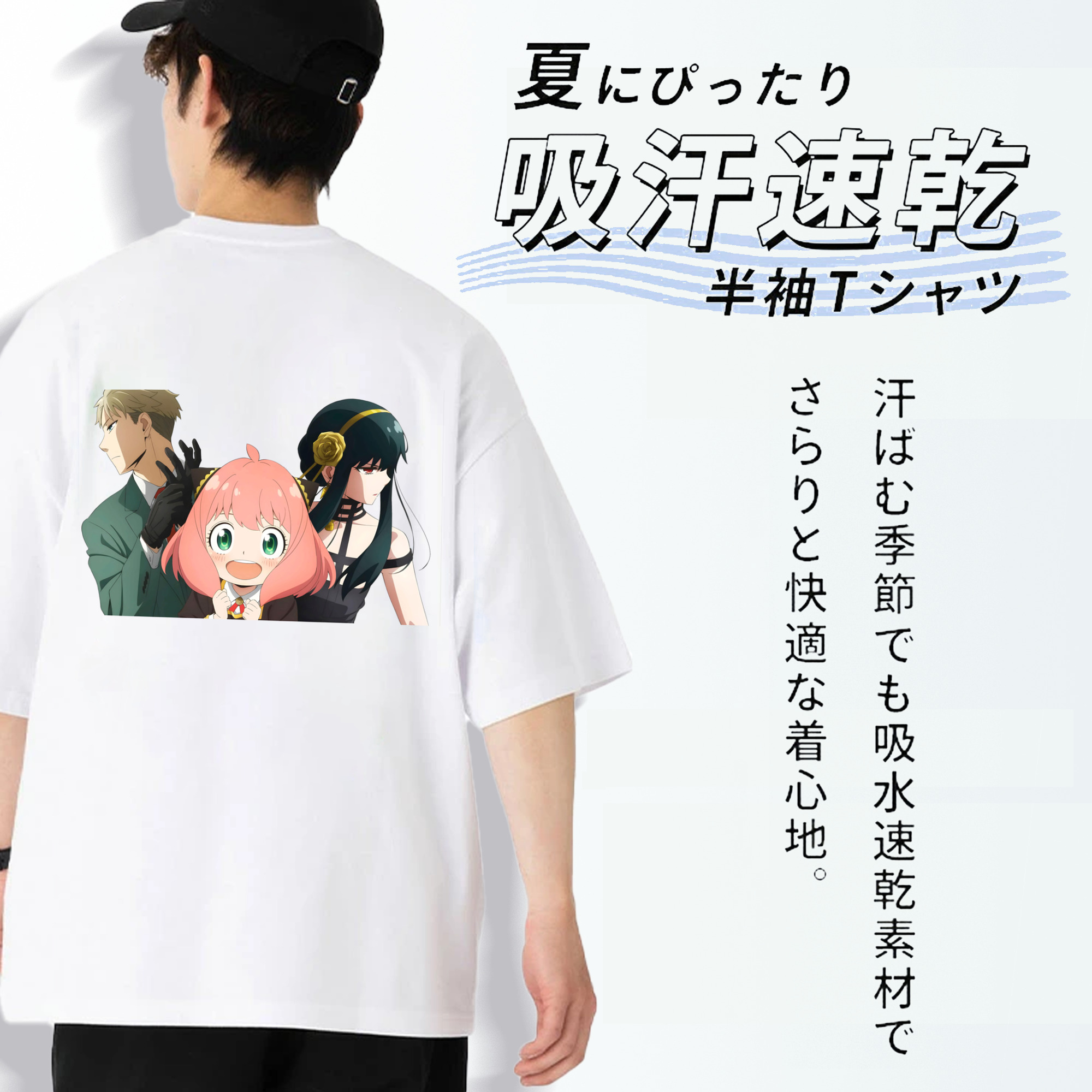 SPY×FAMILY间谍家家酒 綿100％ メンズ半袖Tシャツ（バックプリント） 通気性