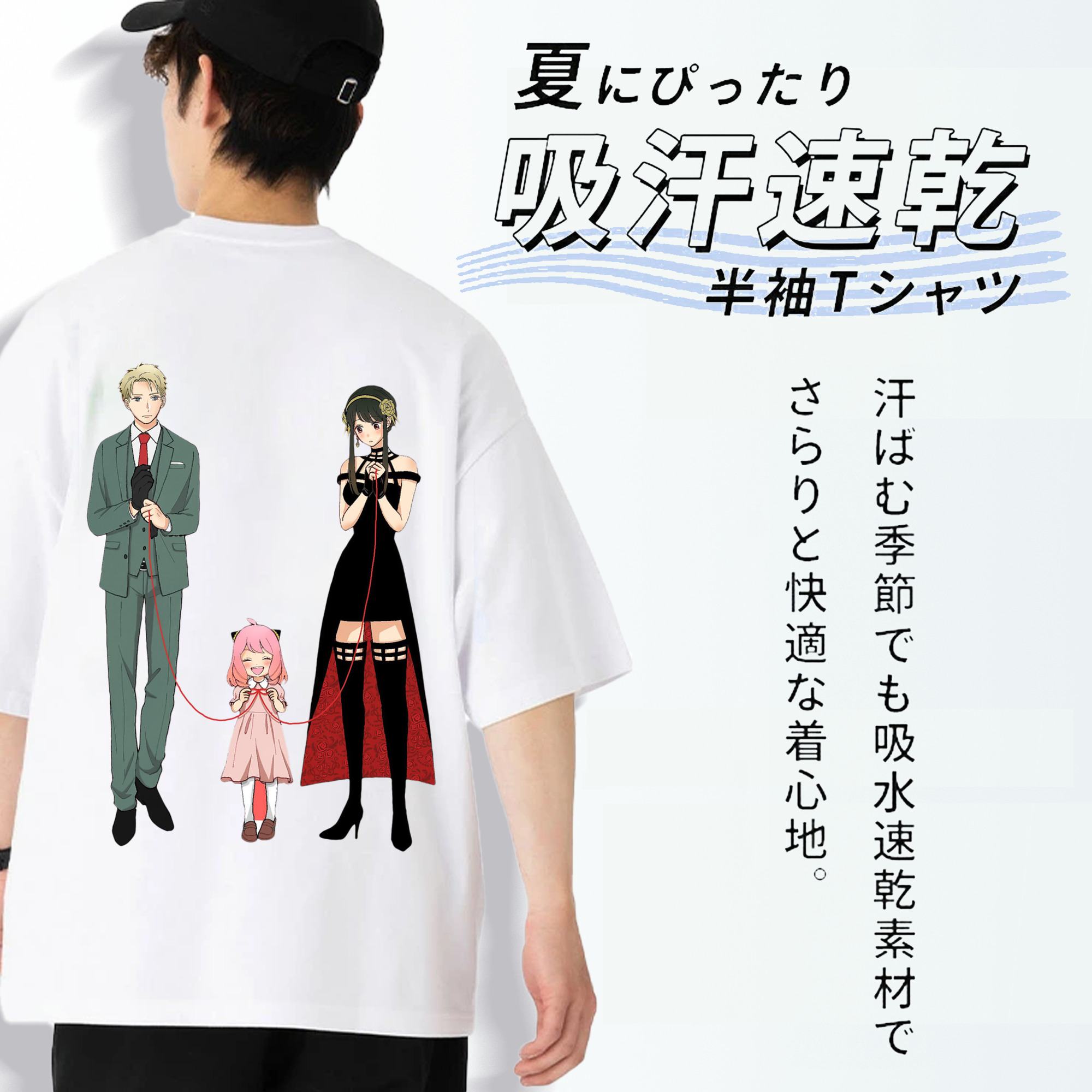 SPY×FAMILY间谍家家酒 綿100％ メンズ半袖Tシャツ（バックプリント） 通気性