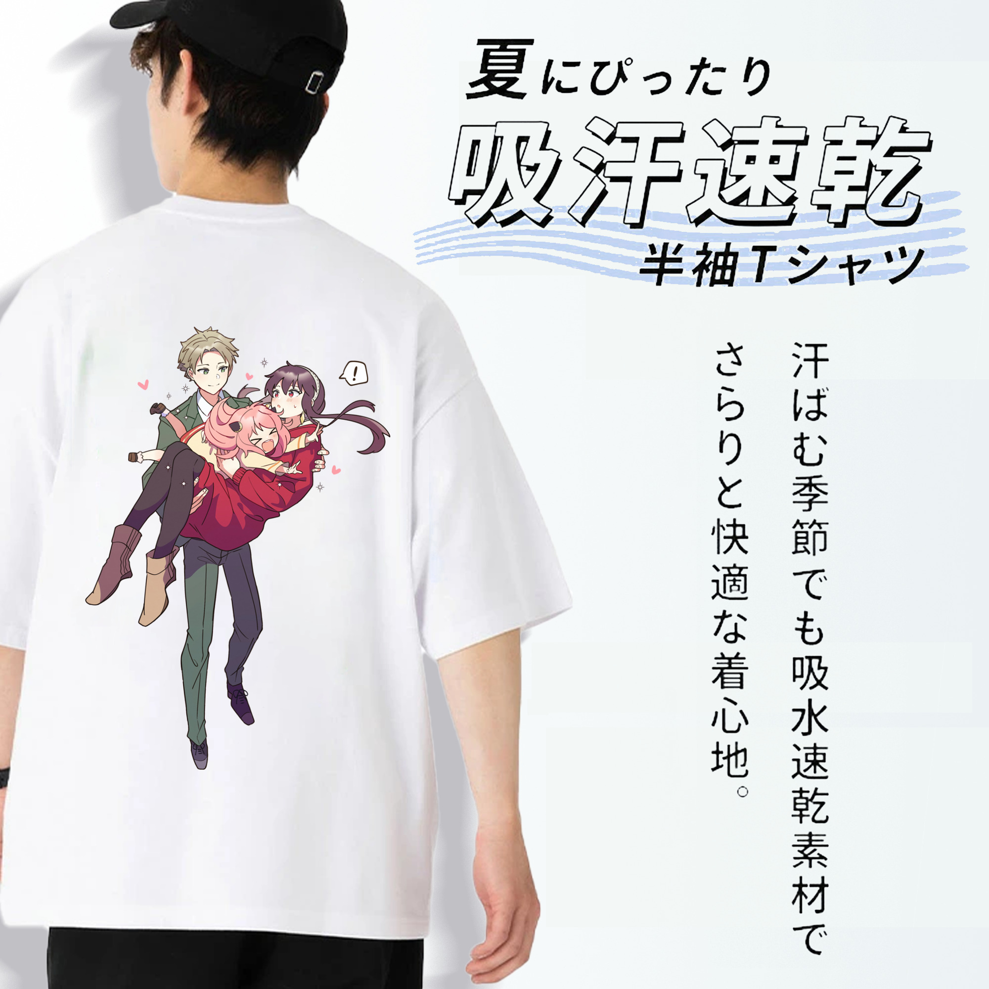 SPY×FAMILY间谍家家酒 綿100％ メンズ半袖Tシャツ（バックプリント） 通気性