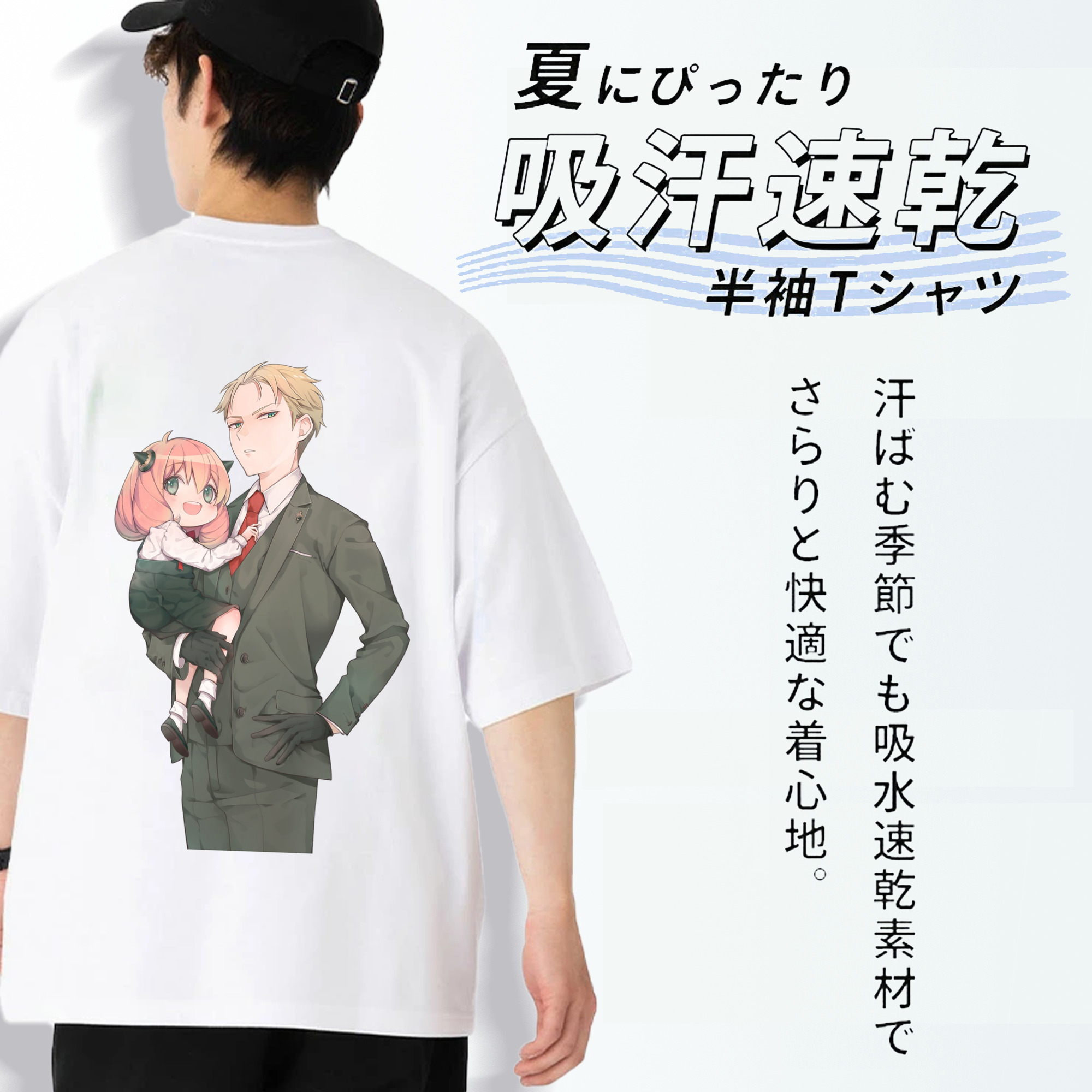 SPY×FAMILY间谍家家酒 綿100％ メンズ半袖Tシャツ（バックプリント） 通気性