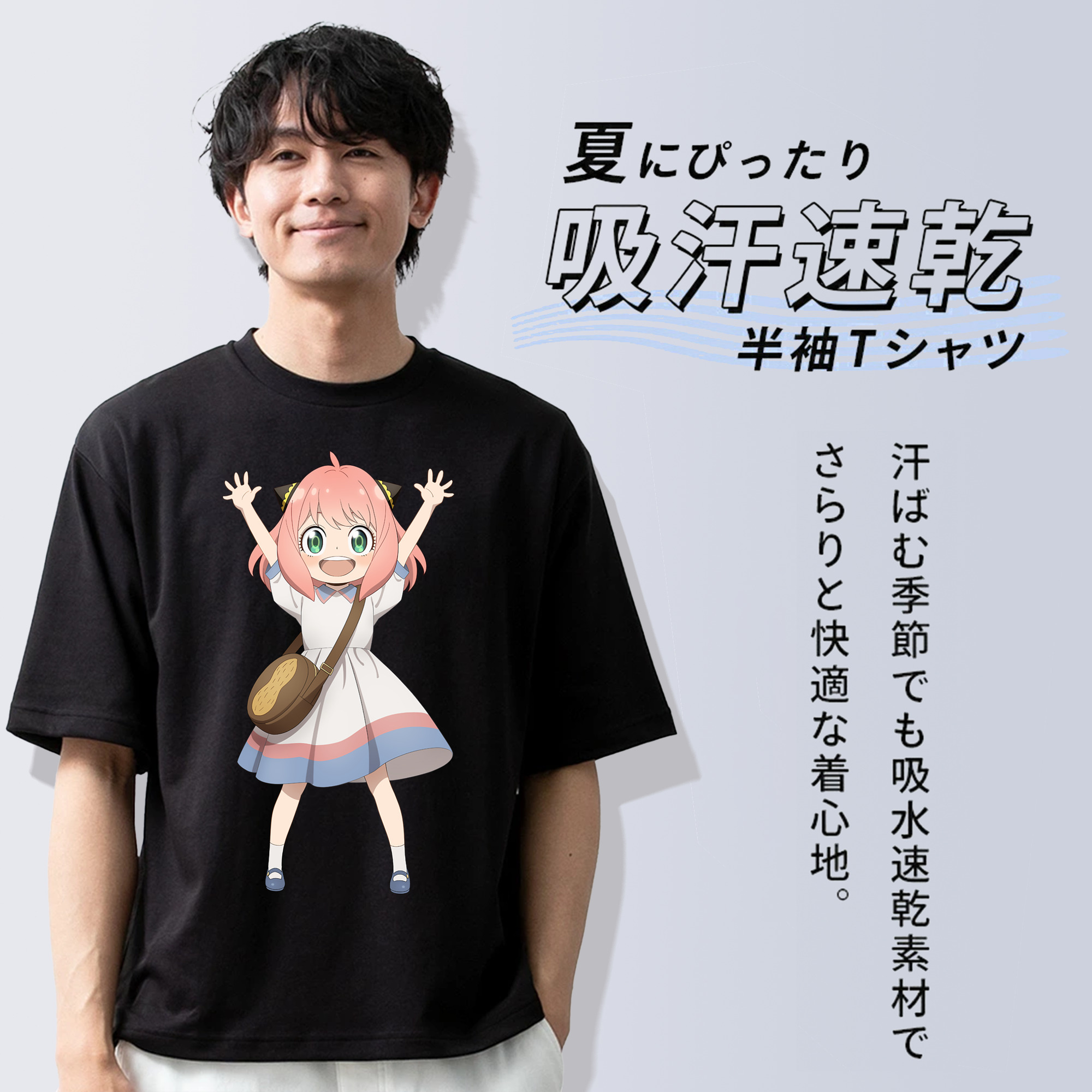 SPY×FAMILY间谍家家酒 綿100％ メンズ半袖Tシャツ｜肌触りやわらか＆通気性