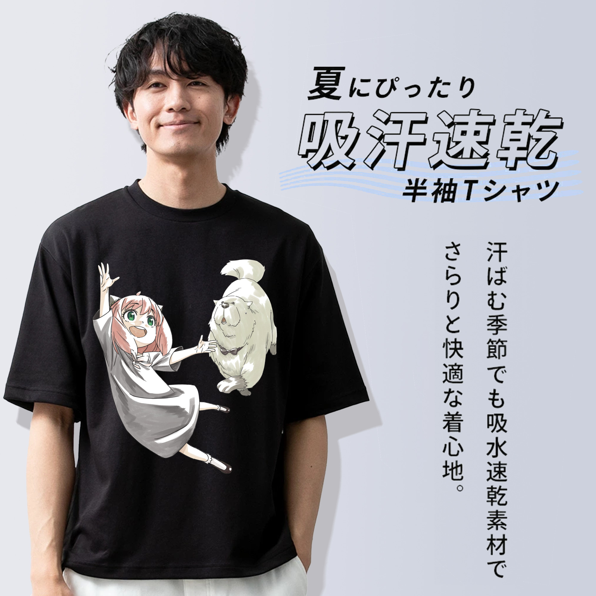 SPY×FAMILY间谍家家酒 綿100％ メンズ半袖Tシャツ｜肌触りやわらか＆通気性