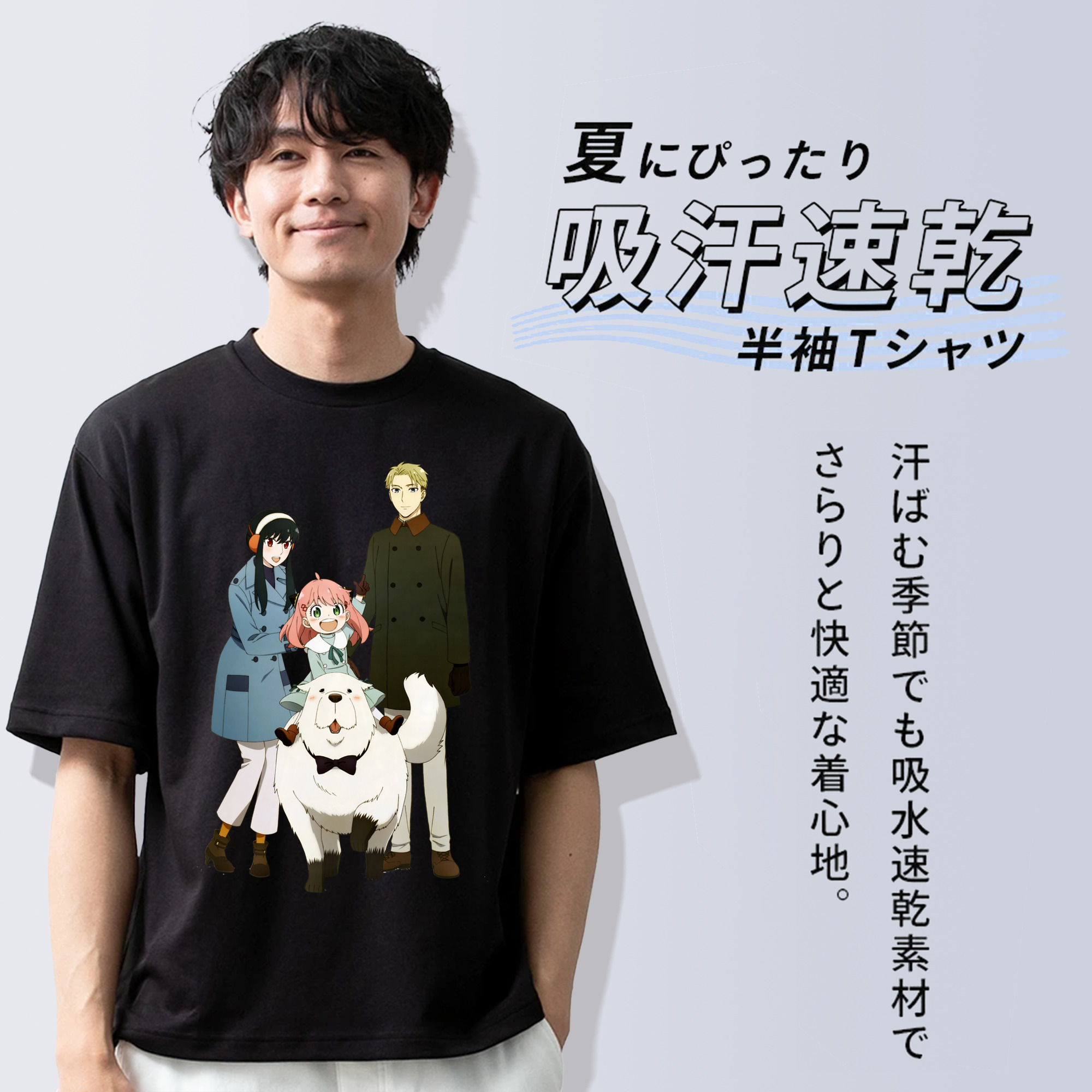 SPY×FAMILY间谍家家酒 綿100％ メンズ半袖Tシャツ｜肌触りやわらか＆通気性