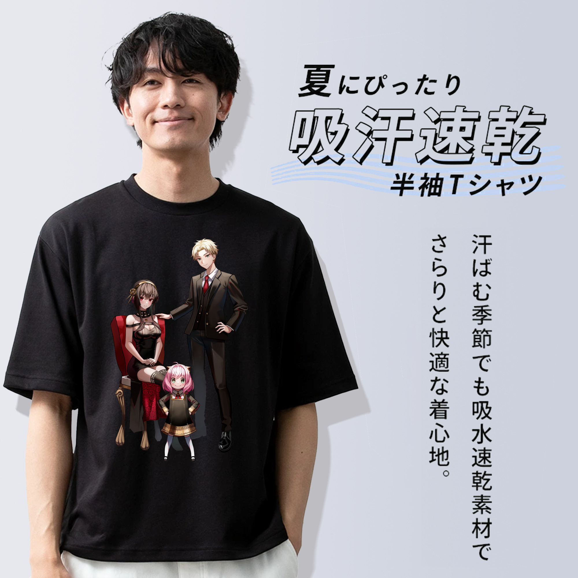 SPY×FAMILY间谍家家酒 綿100％ メンズ半袖Tシャツ｜肌触りやわらか＆通気性