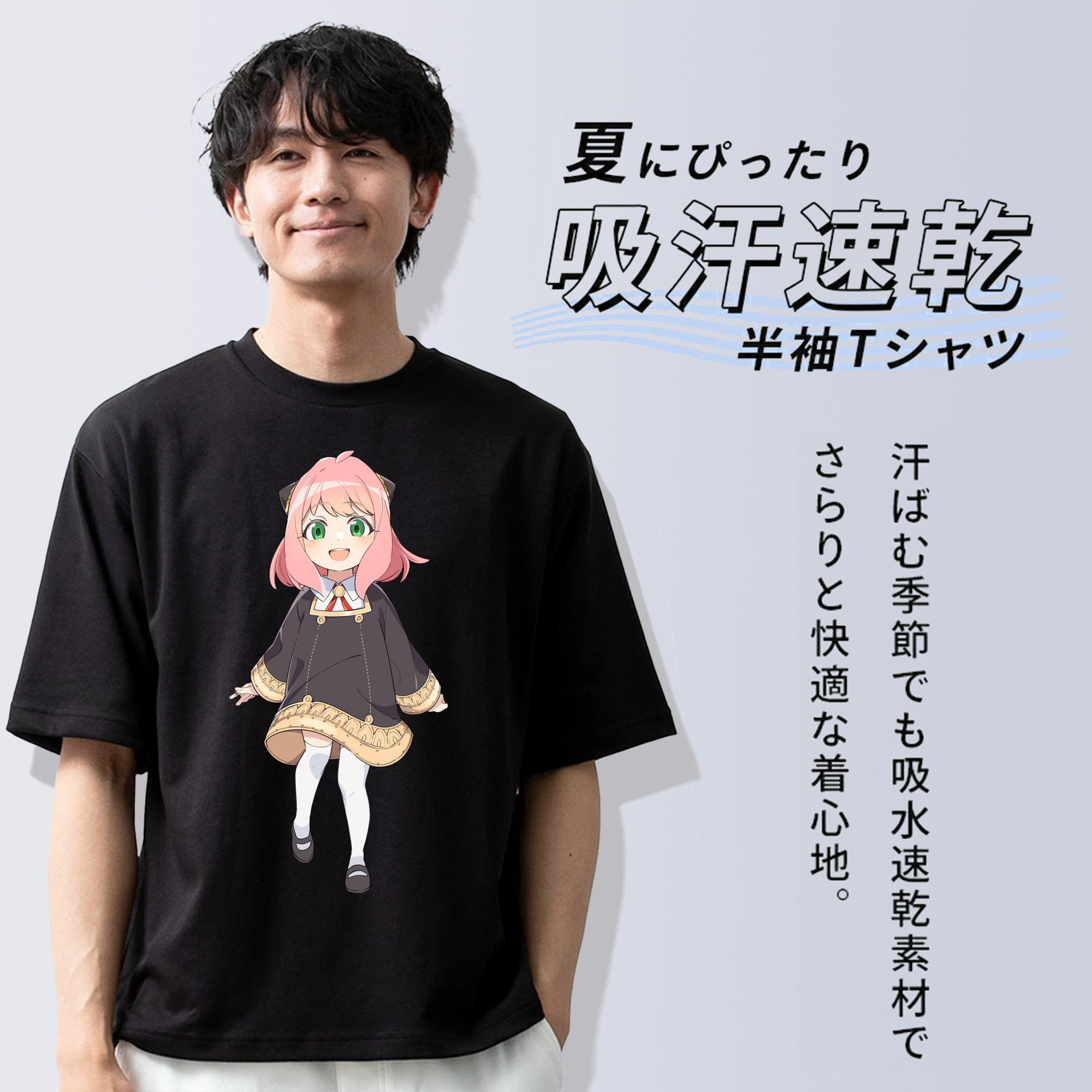 SPY×FAMILY间谍家家酒 綿100％ メンズ半袖Tシャツ｜肌触りやわらか＆通気性