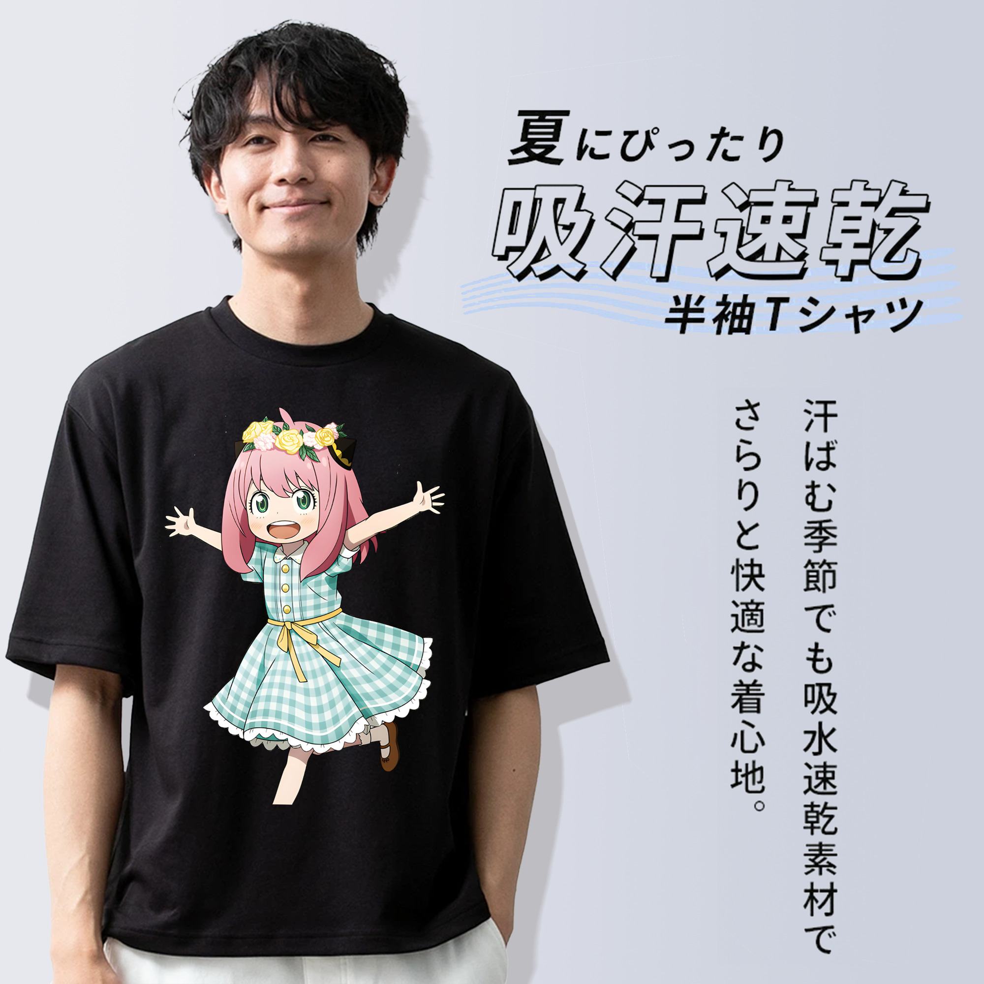 SPY×FAMILY间谍家家酒 綿100％ メンズ半袖Tシャツ｜肌触りやわらか＆通気性