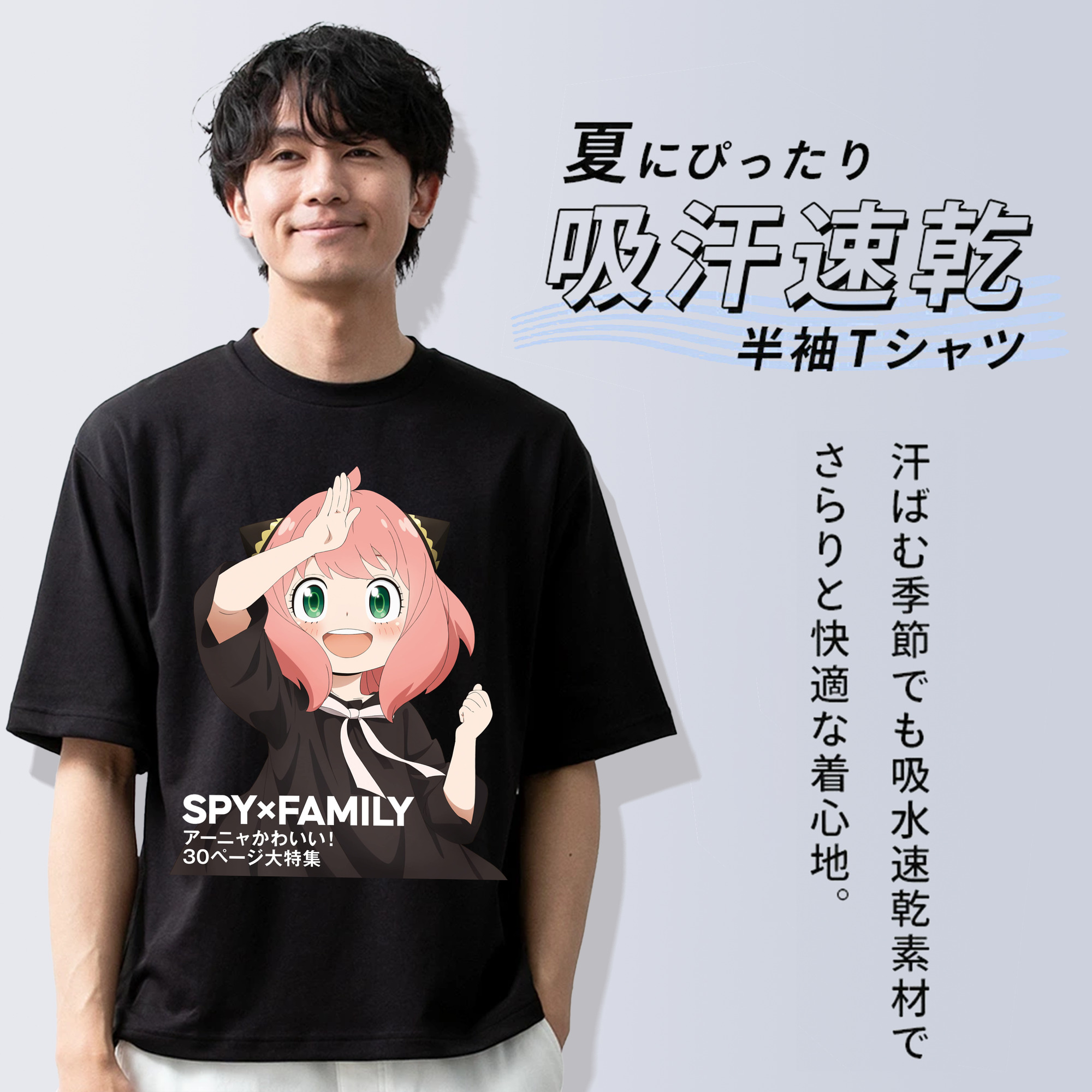 SPY×FAMILY间谍家家酒 綿100％ メンズ半袖Tシャツ｜肌触りやわらか＆通気性