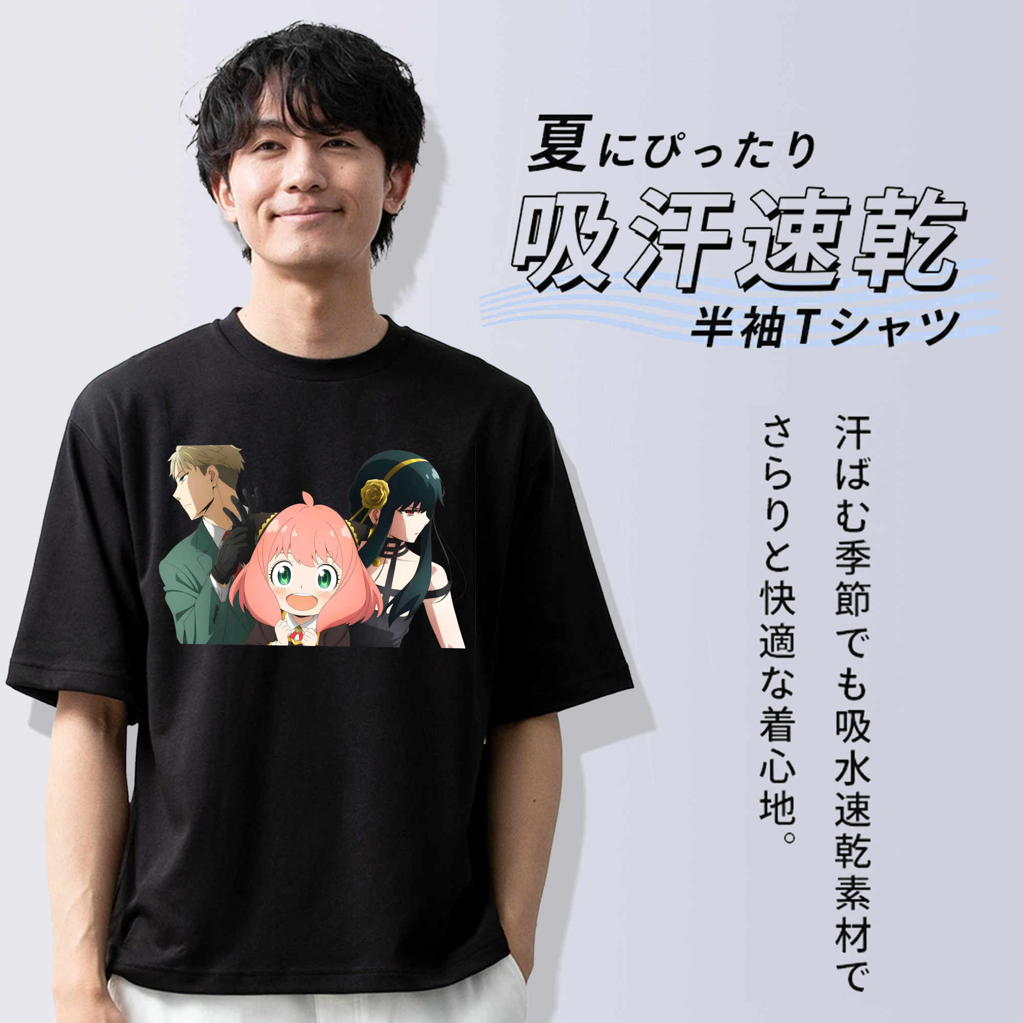 SPY×FAMILY间谍家家酒 綿100％ メンズ半袖Tシャツ｜肌触りやわらか＆通気性