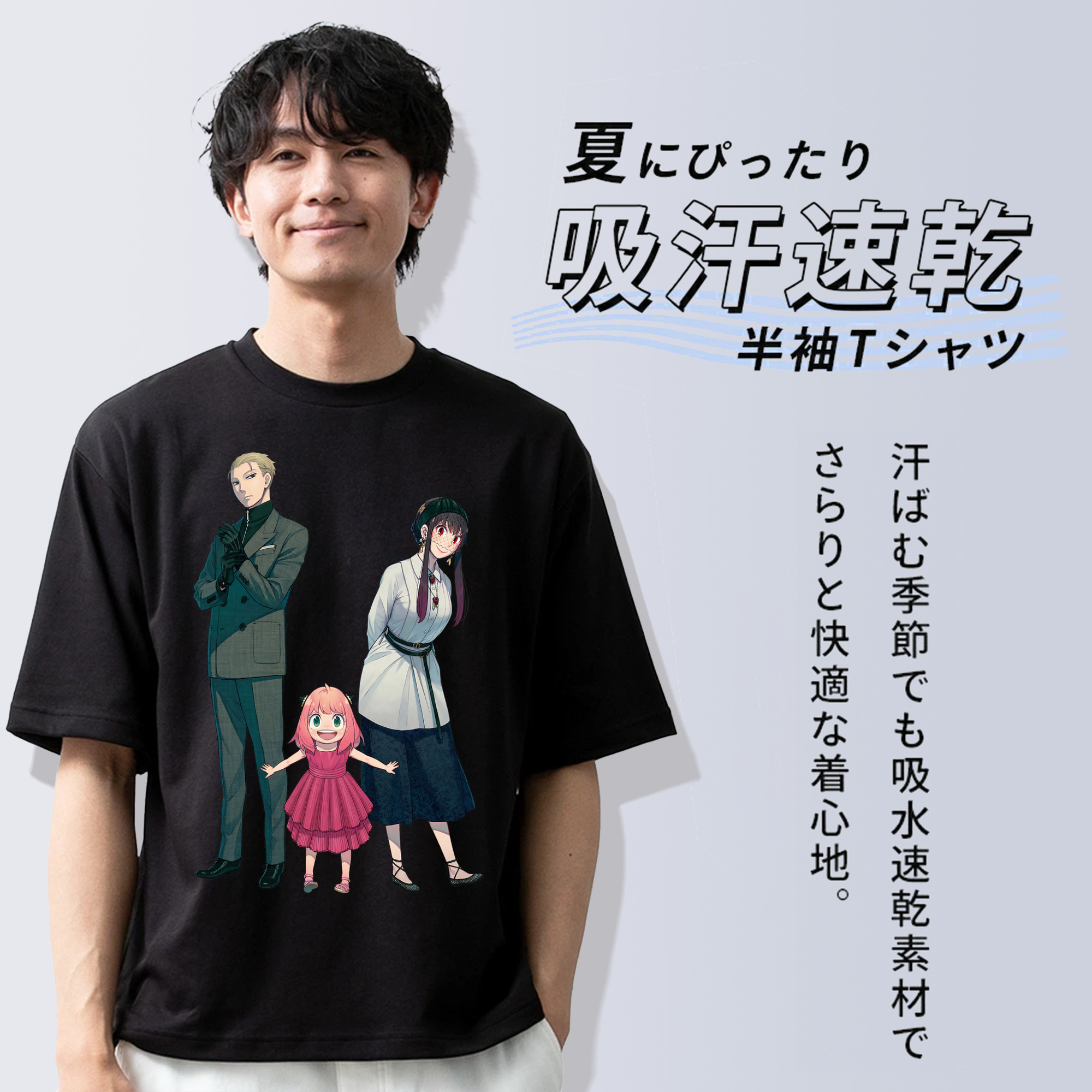 SPY×FAMILY间谍家家酒 綿100％ メンズ半袖Tシャツ｜肌触りやわらか＆通気性
