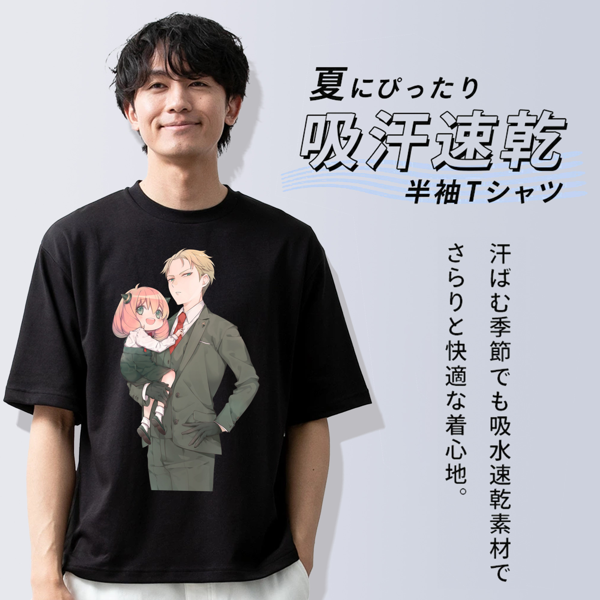 SPY×FAMILY间谍家家酒 綿100％ メンズ半袖Tシャツ｜肌触りやわらか＆通気性