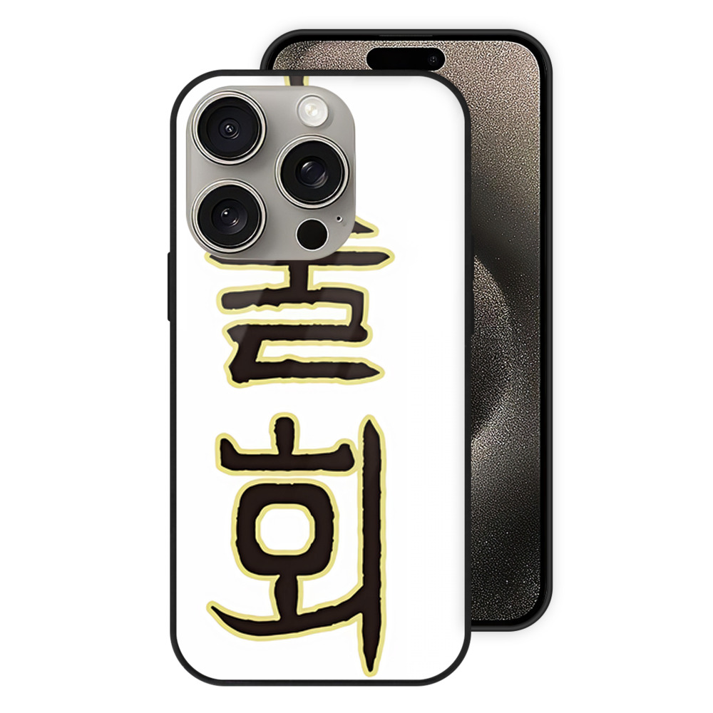 （画像用） SPY×FAMILY间谍家家酒 【iPhone15Pro対応】スマホケース 耐衝撃＆黄変防止 背面ガラス