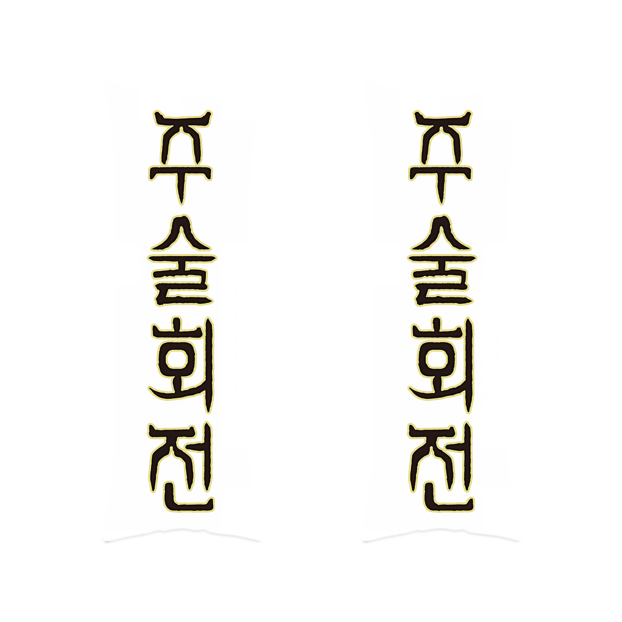 （画像用） SPY×FAMILY间谍家家酒 ロング抱き枕カバー 両面プリントタイプ（サイズ選択可）