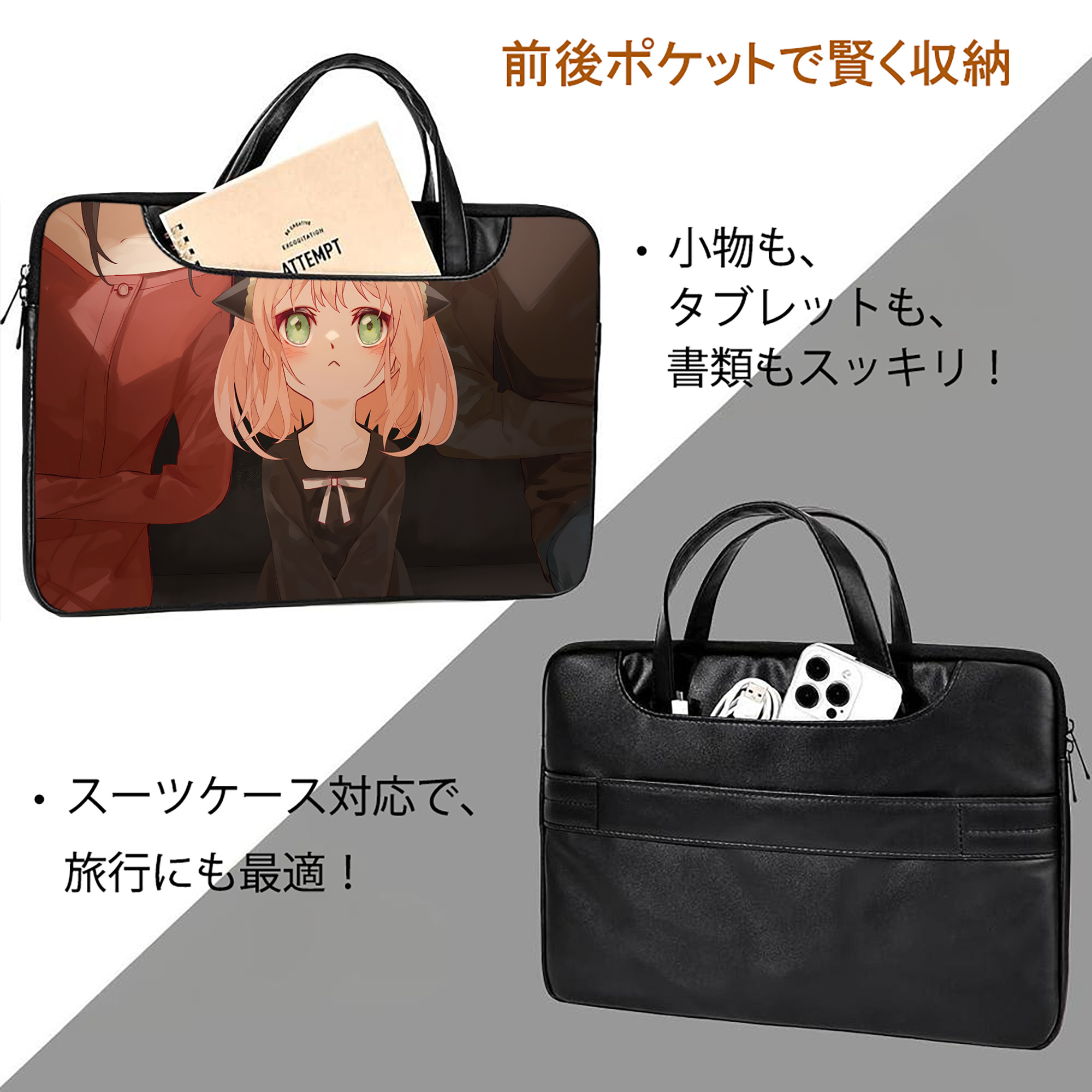 SPY×FAMILY间谍家家酒 レザーラップトップバッグ　ノートパソコンケース