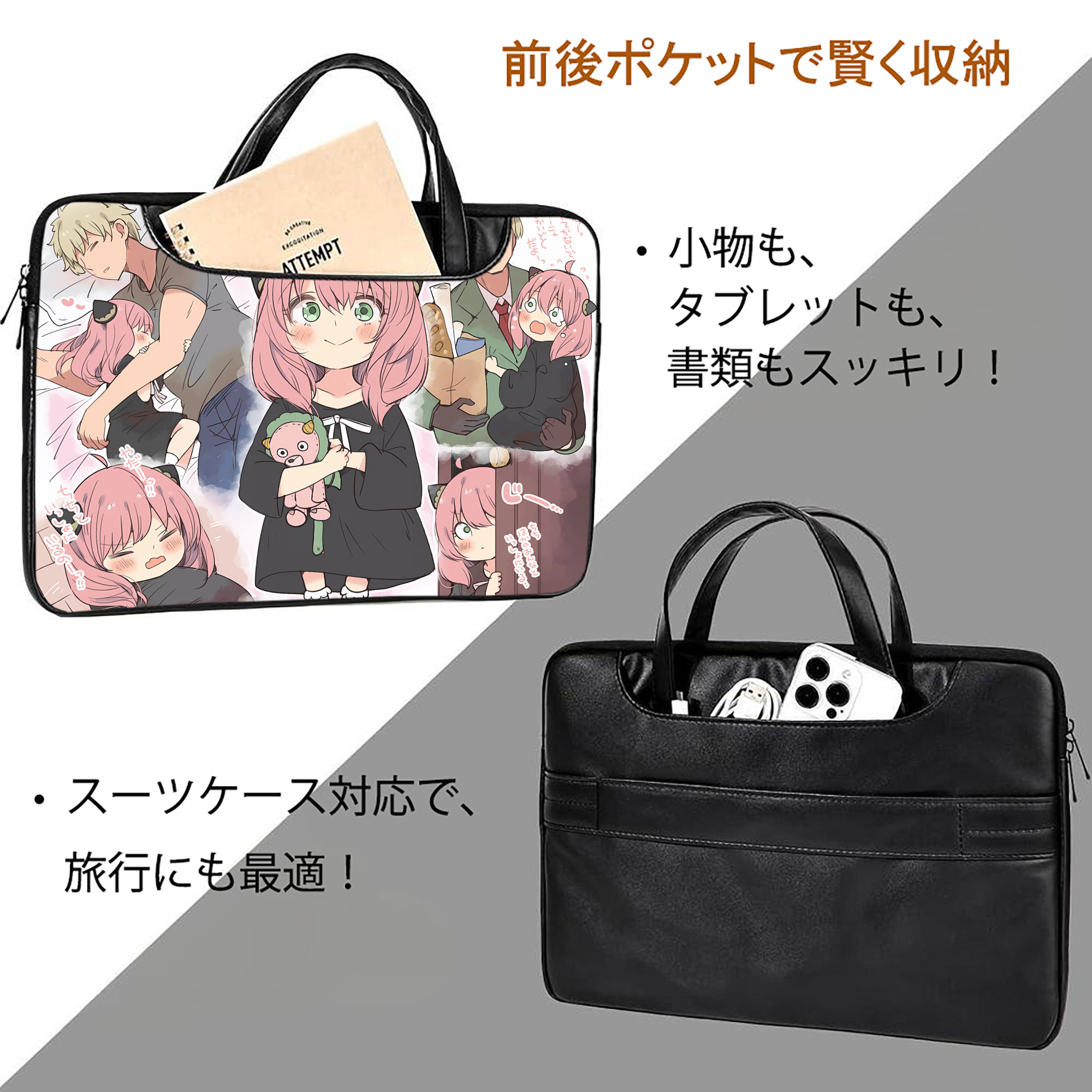 SPY×FAMILY间谍家家酒 レザーラップトップバッグ　ノートパソコンケース