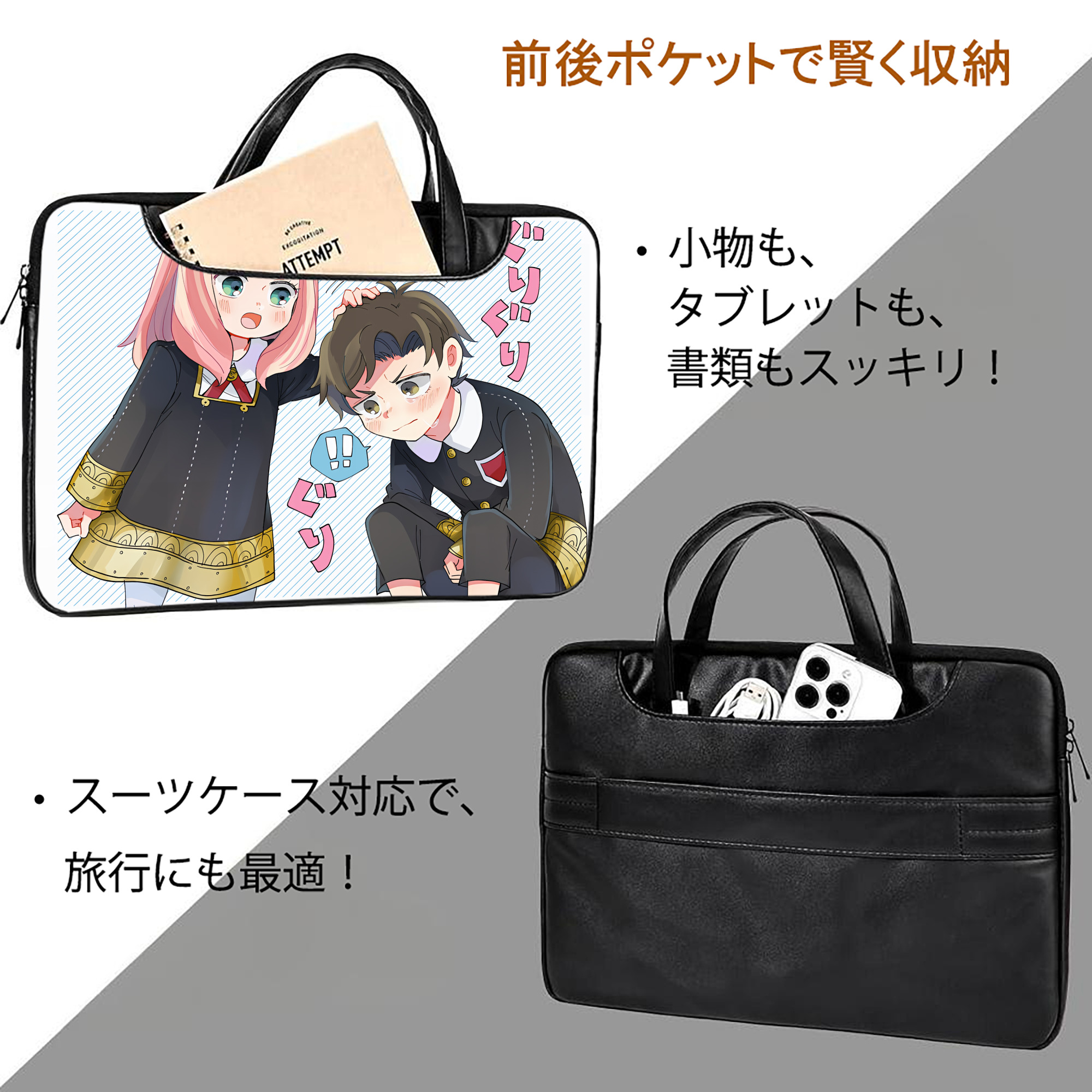 SPY×FAMILY间谍家家酒 レザーラップトップバッグ　ノートパソコンケース