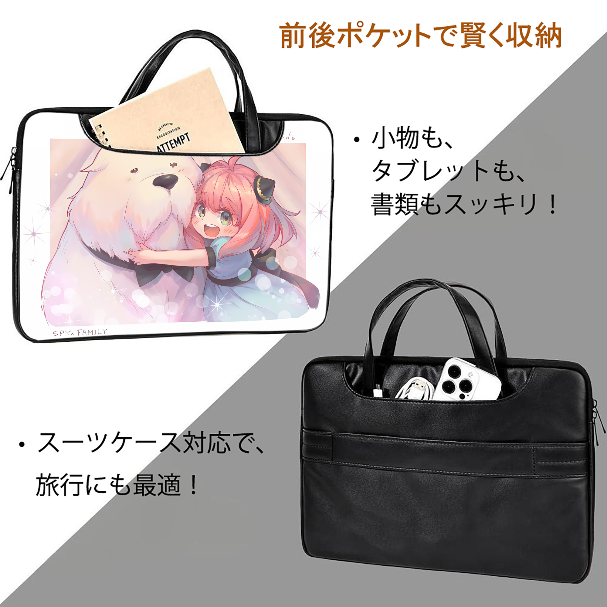 SPY×FAMILY间谍家家酒 レザーラップトップバッグ　ノートパソコンケース
