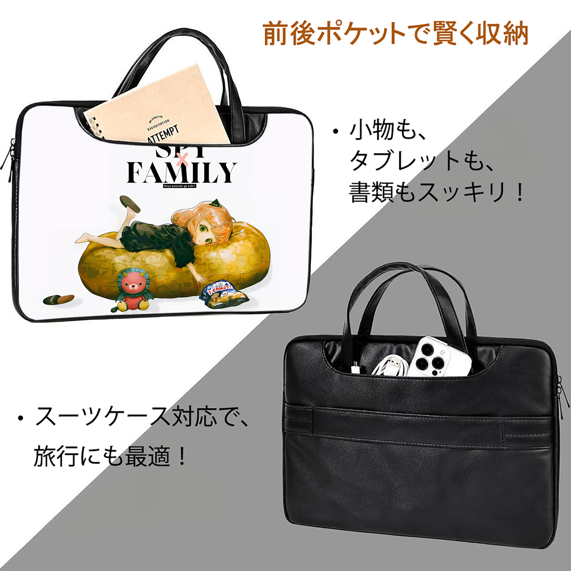 SPY×FAMILY间谍家家酒 レザーラップトップバッグ　ノートパソコンケース