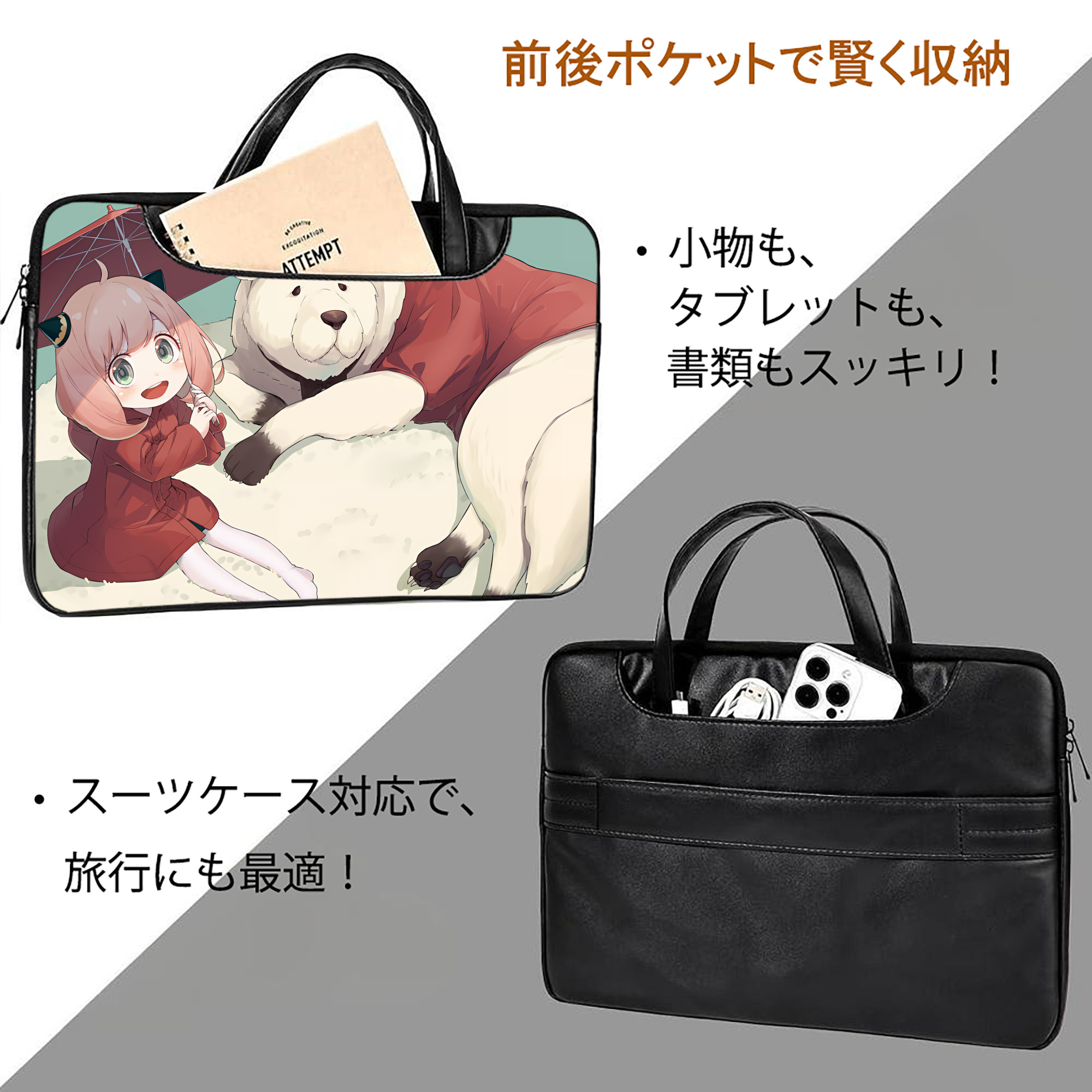 SPY×FAMILY间谍家家酒 レザーラップトップバッグ　ノートパソコンケース