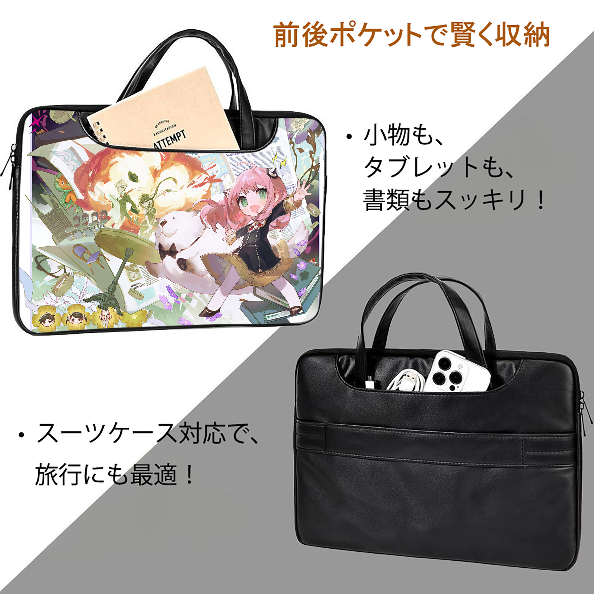 SPY×FAMILY间谍家家酒 レザーラップトップバッグ　ノートパソコンケース