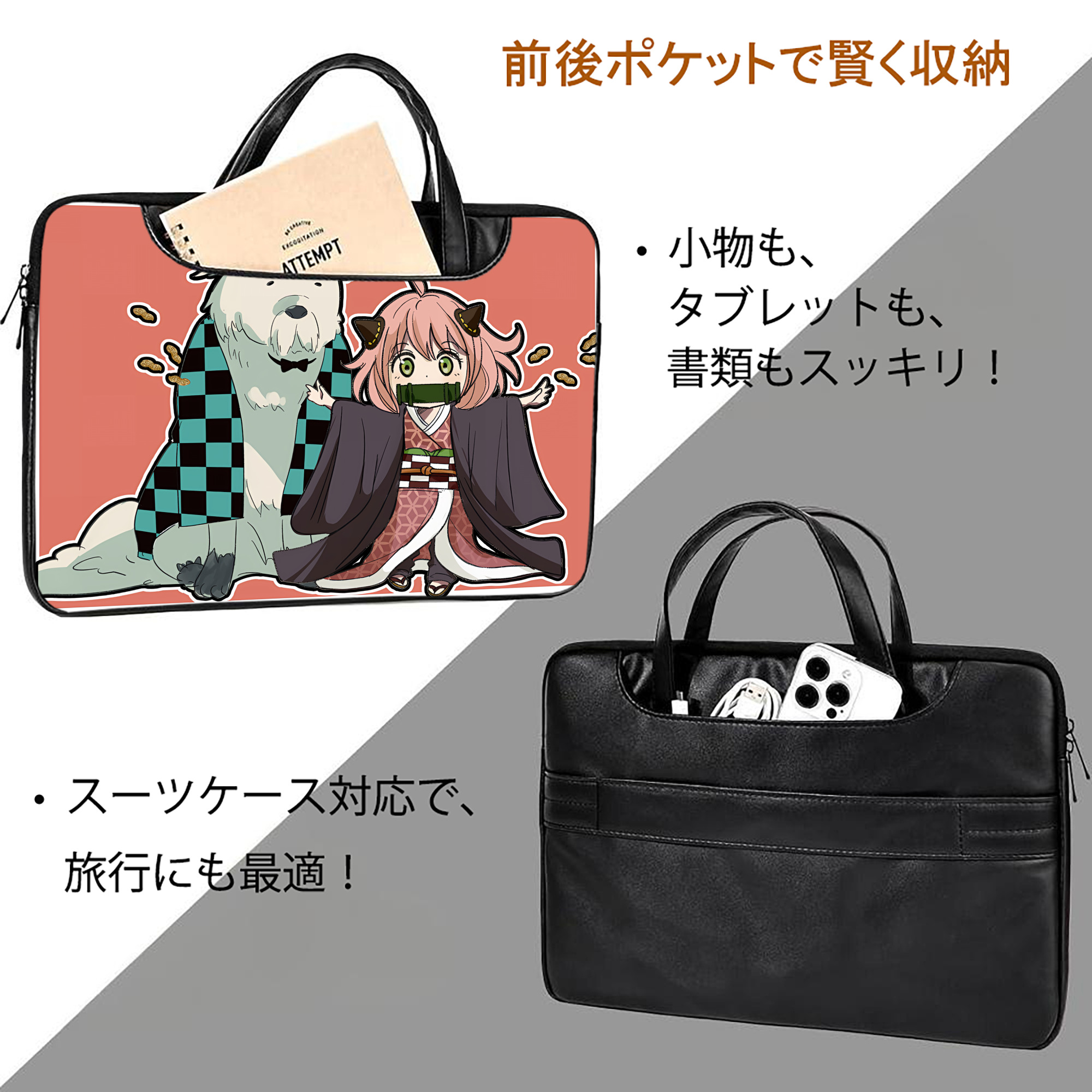 SPY×FAMILY间谍家家酒 レザーラップトップバッグ　ノートパソコンケース