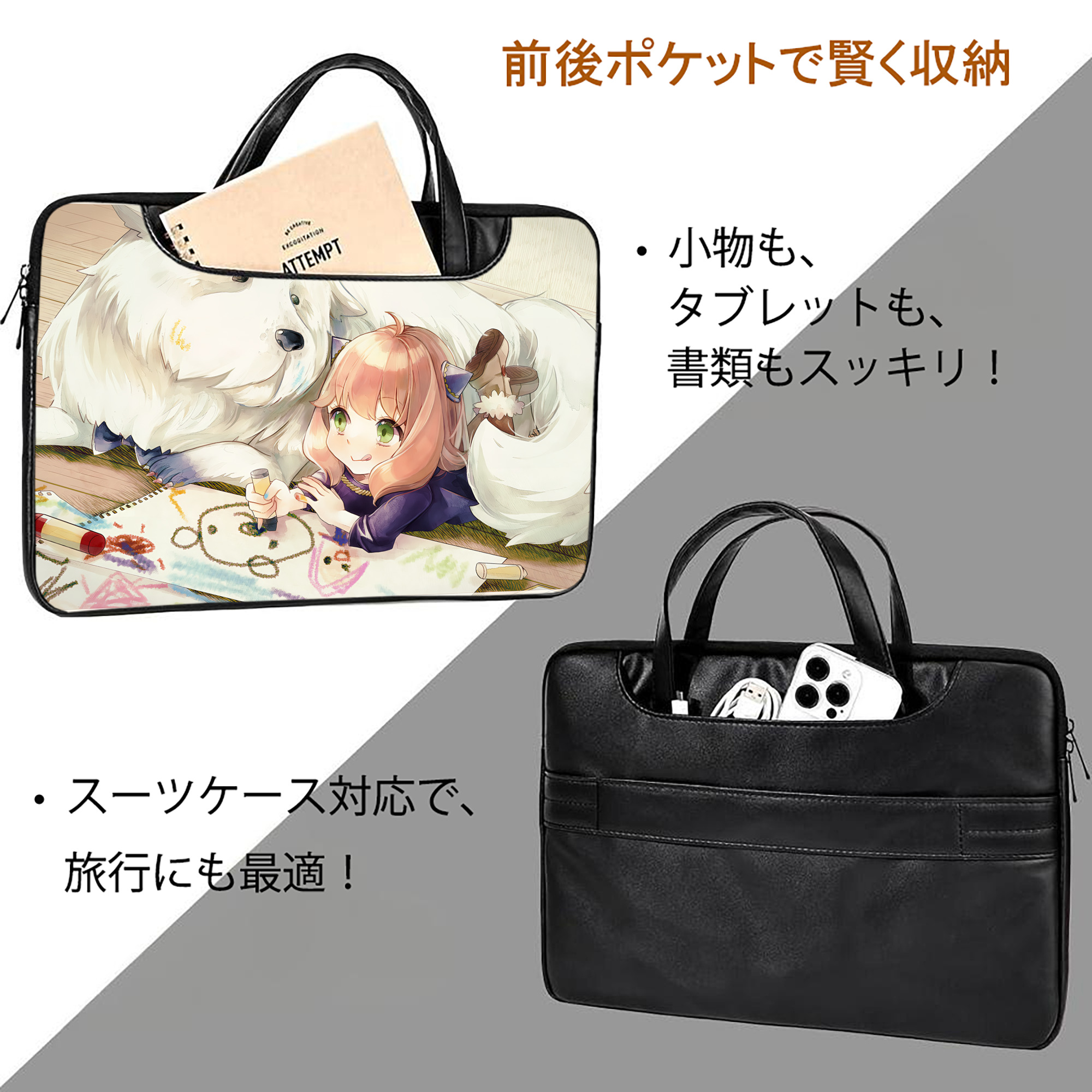 SPY×FAMILY间谍家家酒 レザーラップトップバッグ　ノートパソコンケース
