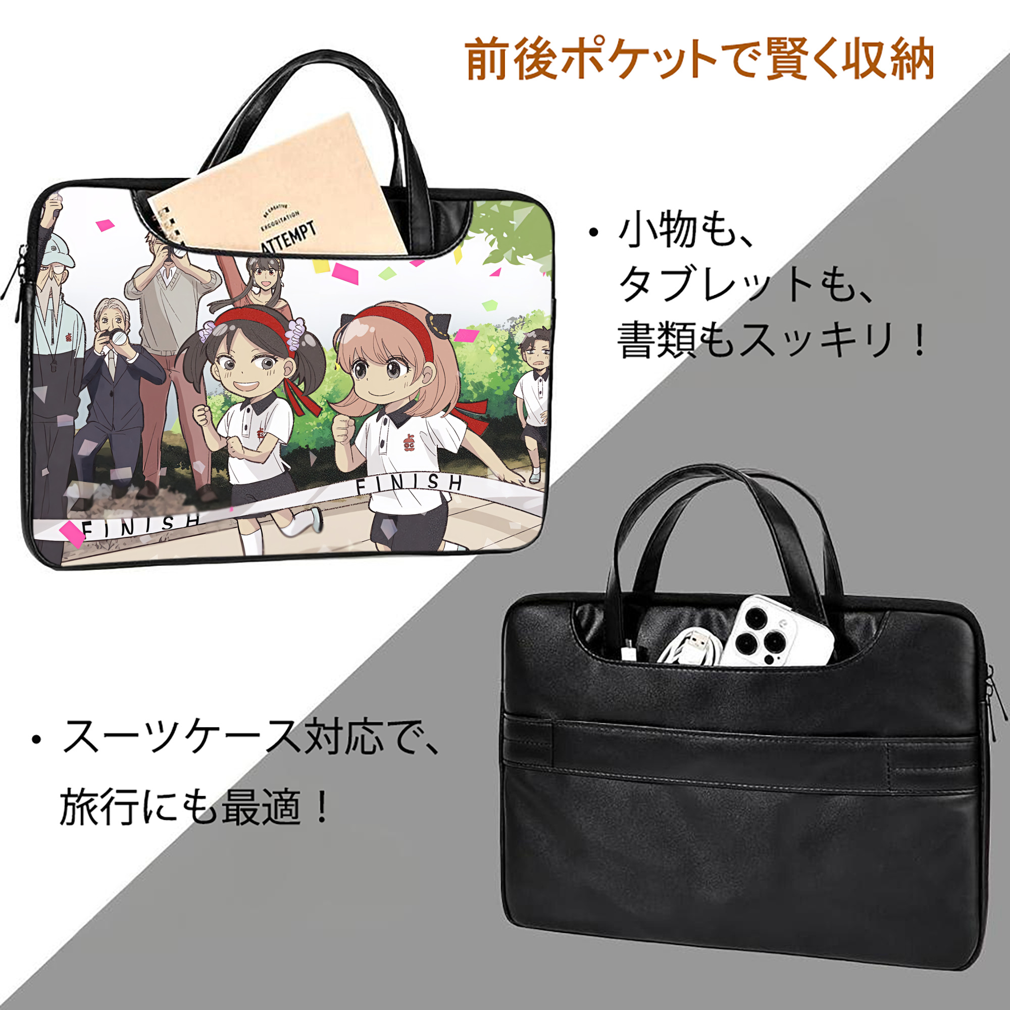 SPY×FAMILY间谍家家酒 レザーラップトップバッグ　ノートパソコンケース
