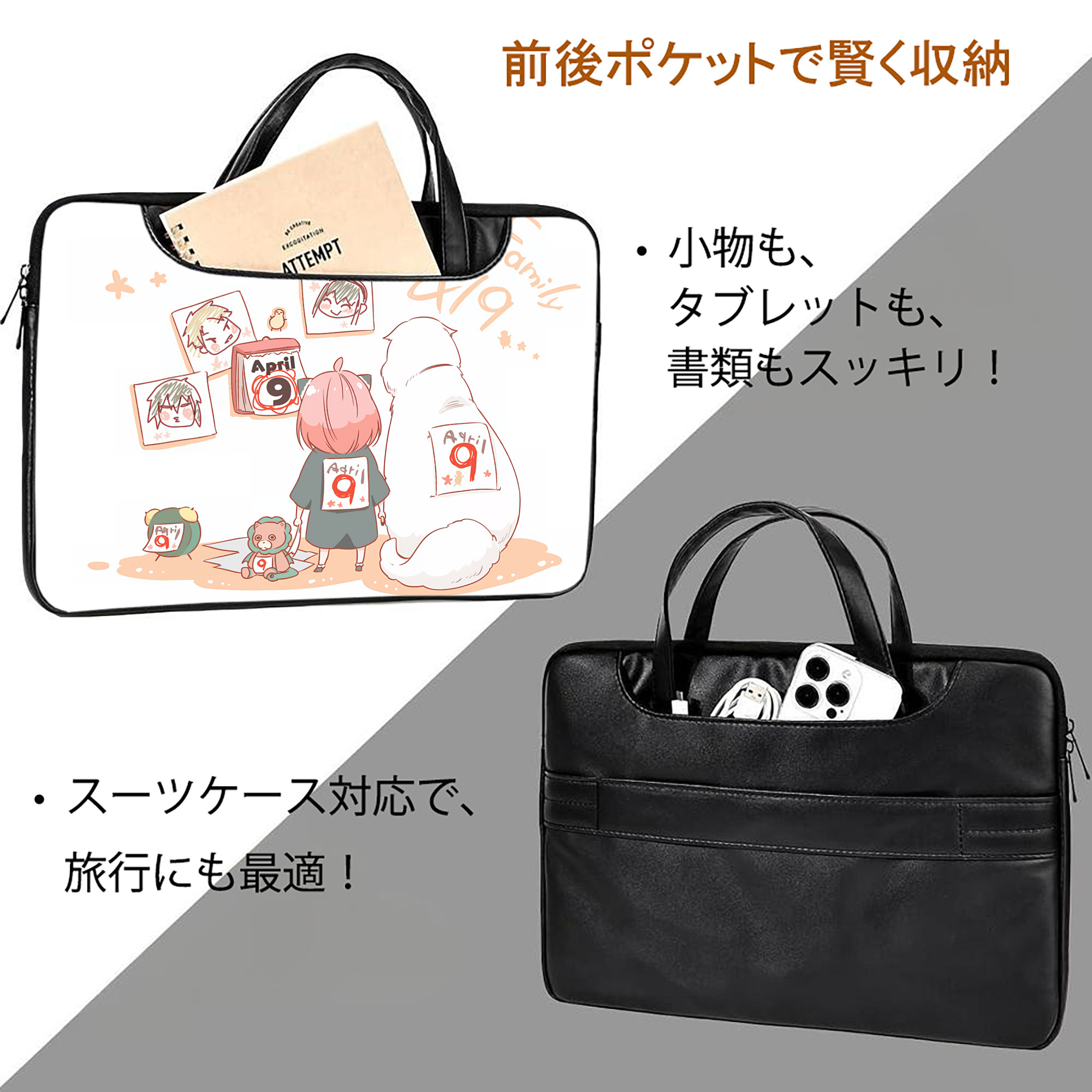 SPY×FAMILY间谍家家酒 レザーラップトップバッグ　ノートパソコンケース