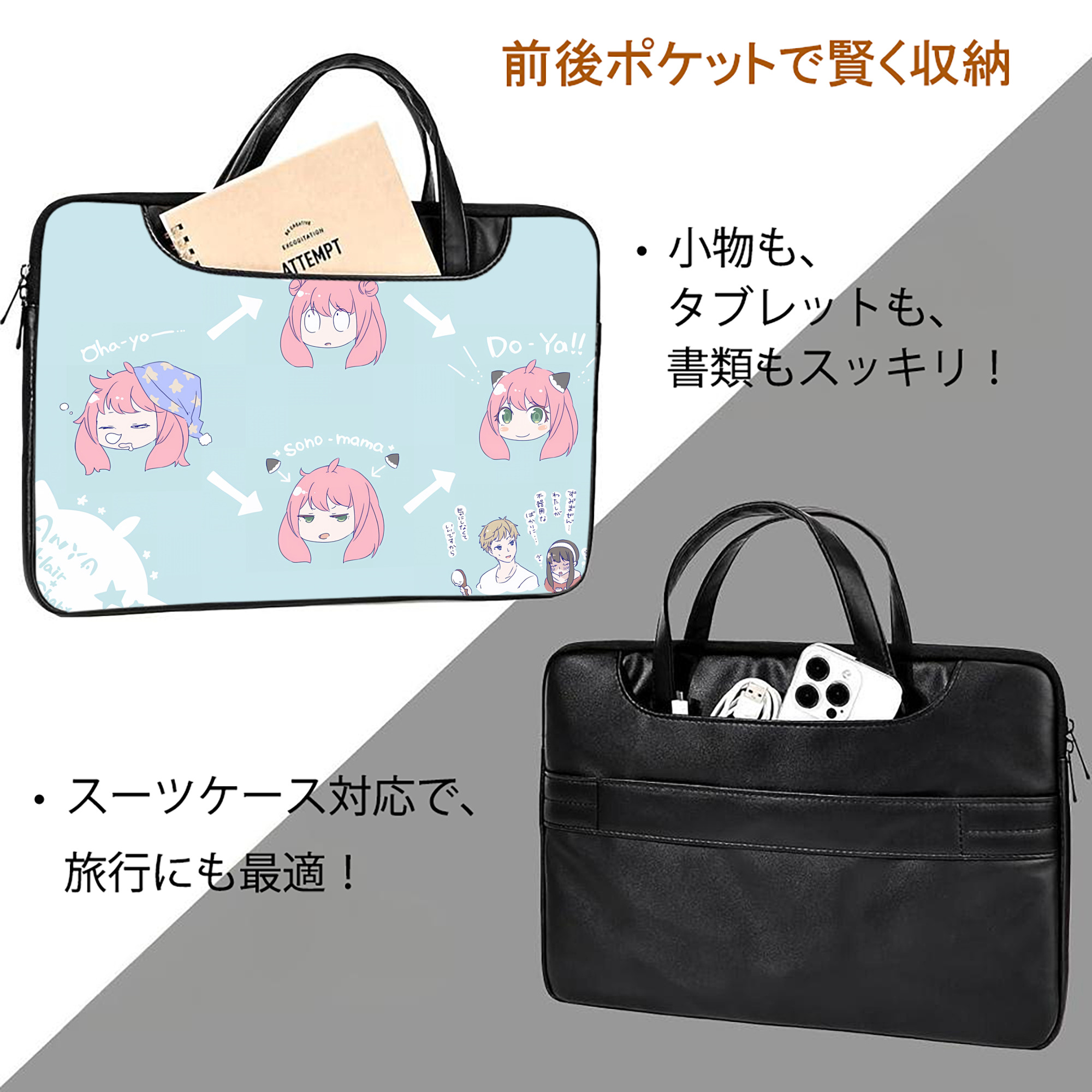 SPY×FAMILY间谍家家酒 レザーラップトップバッグ　ノートパソコンケース