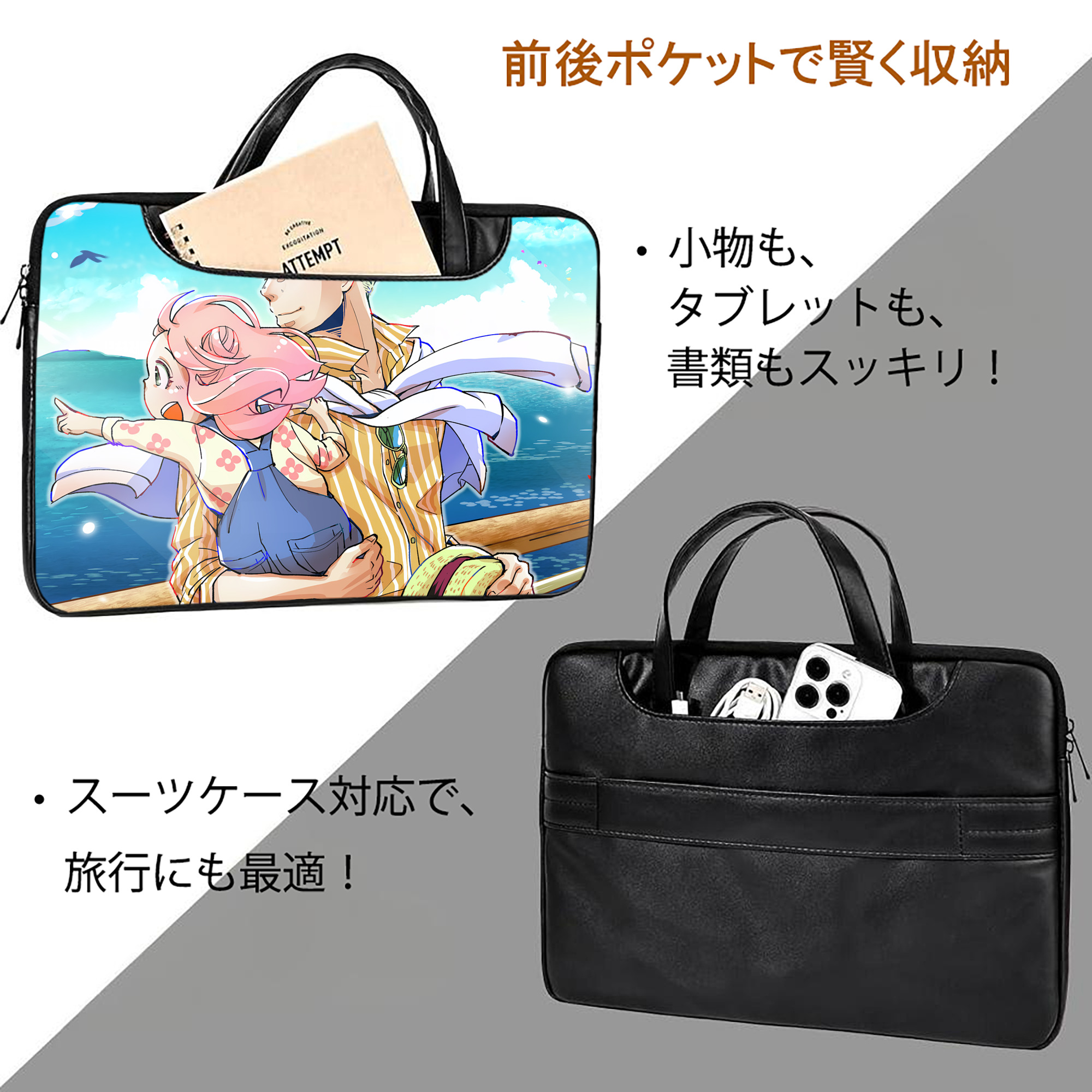 SPY×FAMILY间谍家家酒 レザーラップトップバッグ　ノートパソコンケース