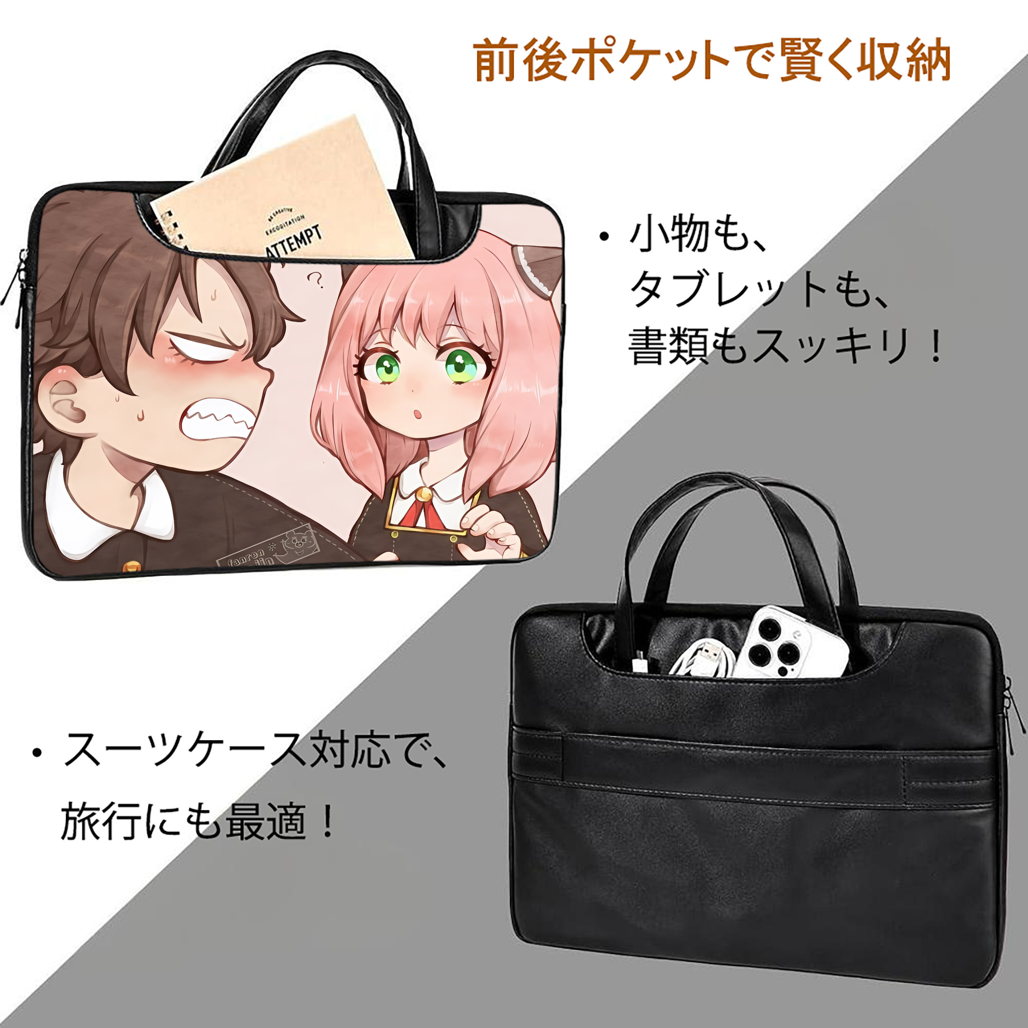 SPY×FAMILY间谍家家酒 レザーラップトップバッグ　ノートパソコンケース
