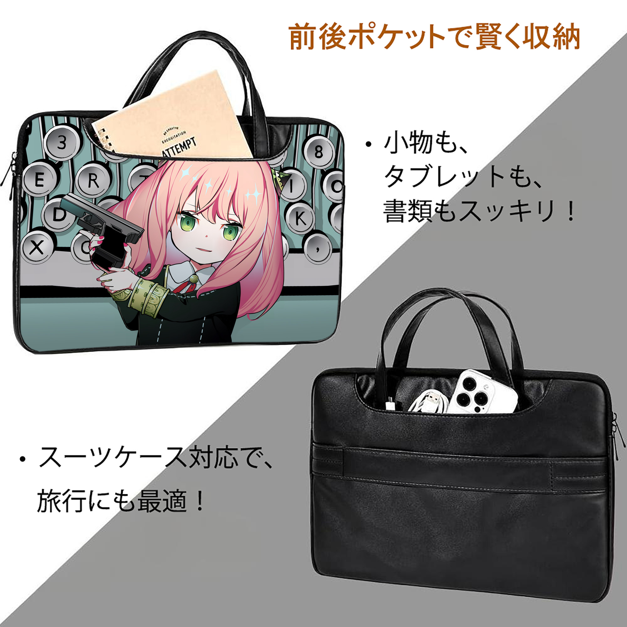 SPY×FAMILY间谍家家酒 レザーラップトップバッグ　ノートパソコンケース
