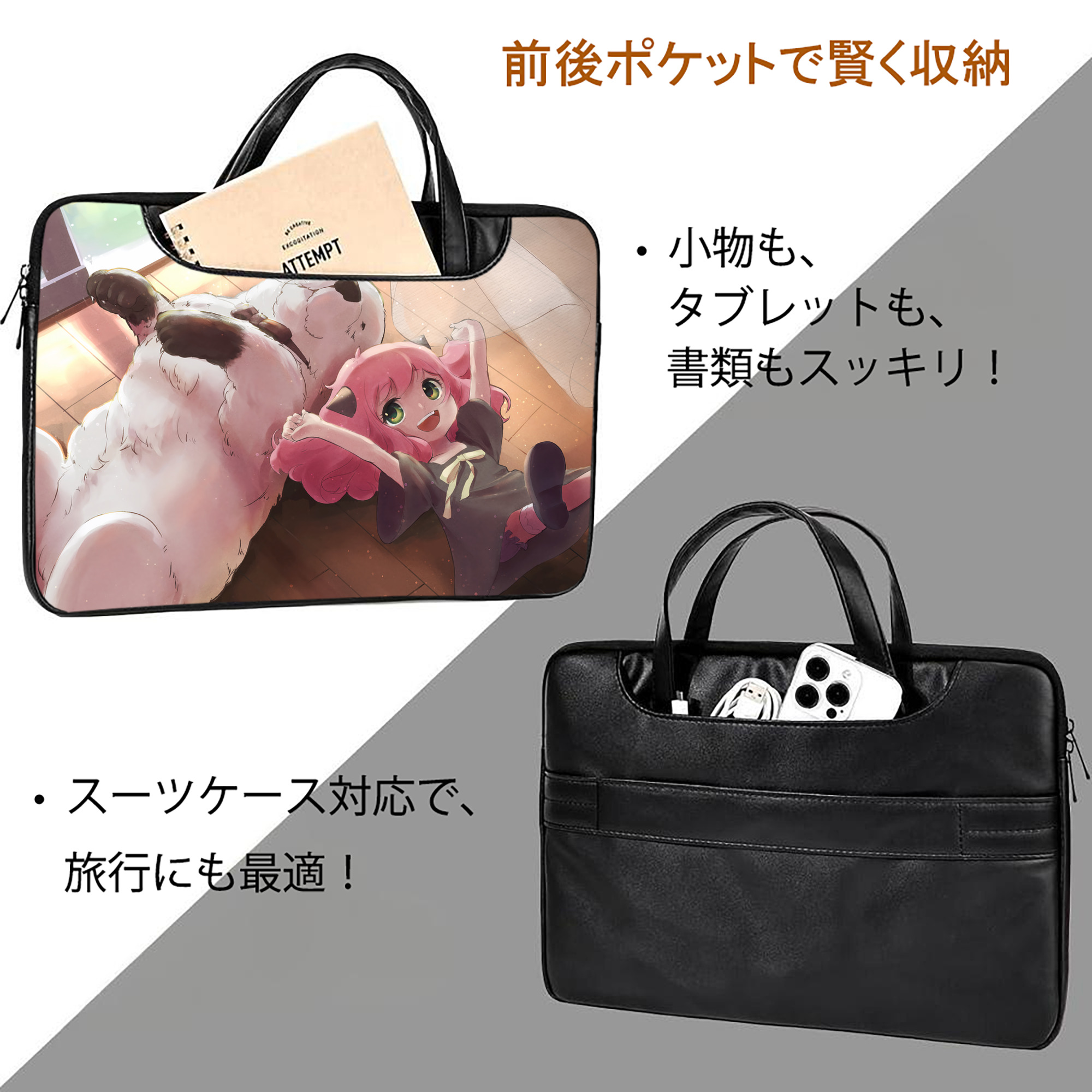 SPY×FAMILY间谍家家酒 レザーラップトップバッグ　ノートパソコンケース