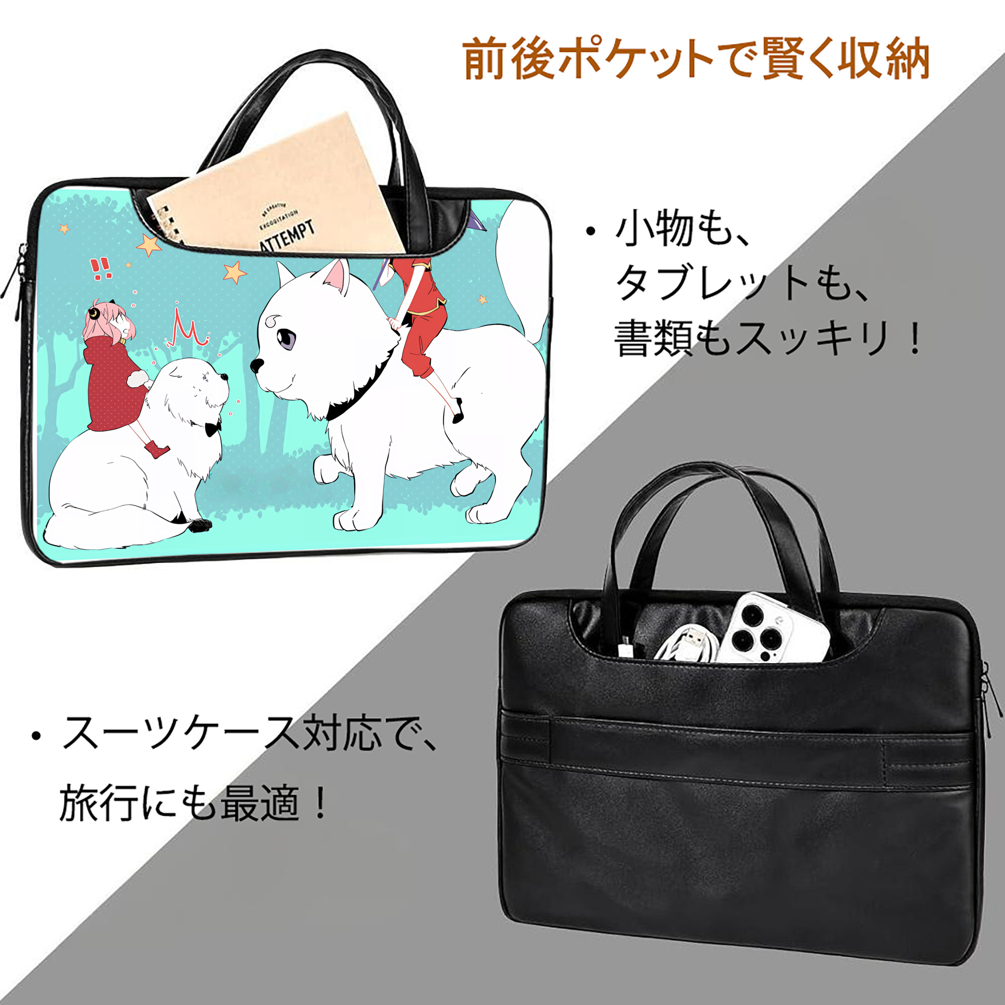 SPY×FAMILY间谍家家酒 レザーラップトップバッグ　ノートパソコンケース
