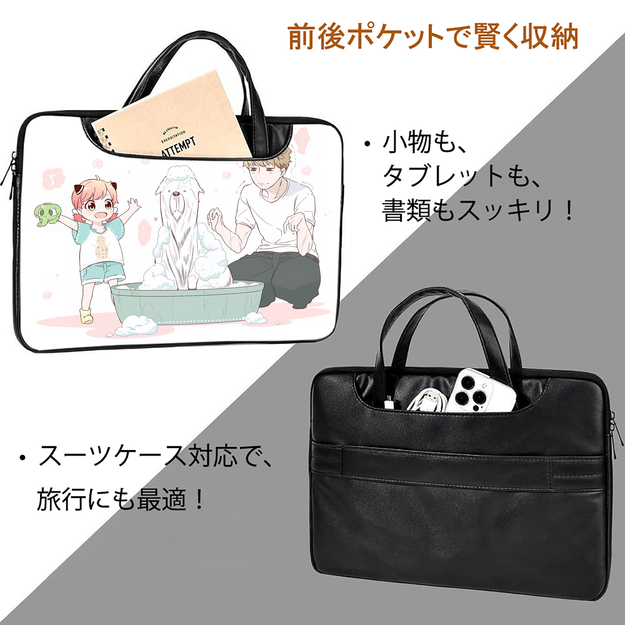 SPY×FAMILY间谍家家酒 レザーラップトップバッグ　ノートパソコンケース