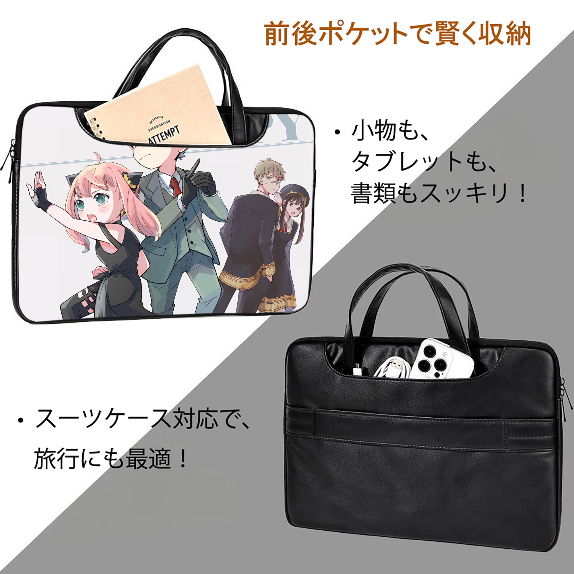 SPY×FAMILY间谍家家酒 レザーラップトップバッグ　ノートパソコンケース