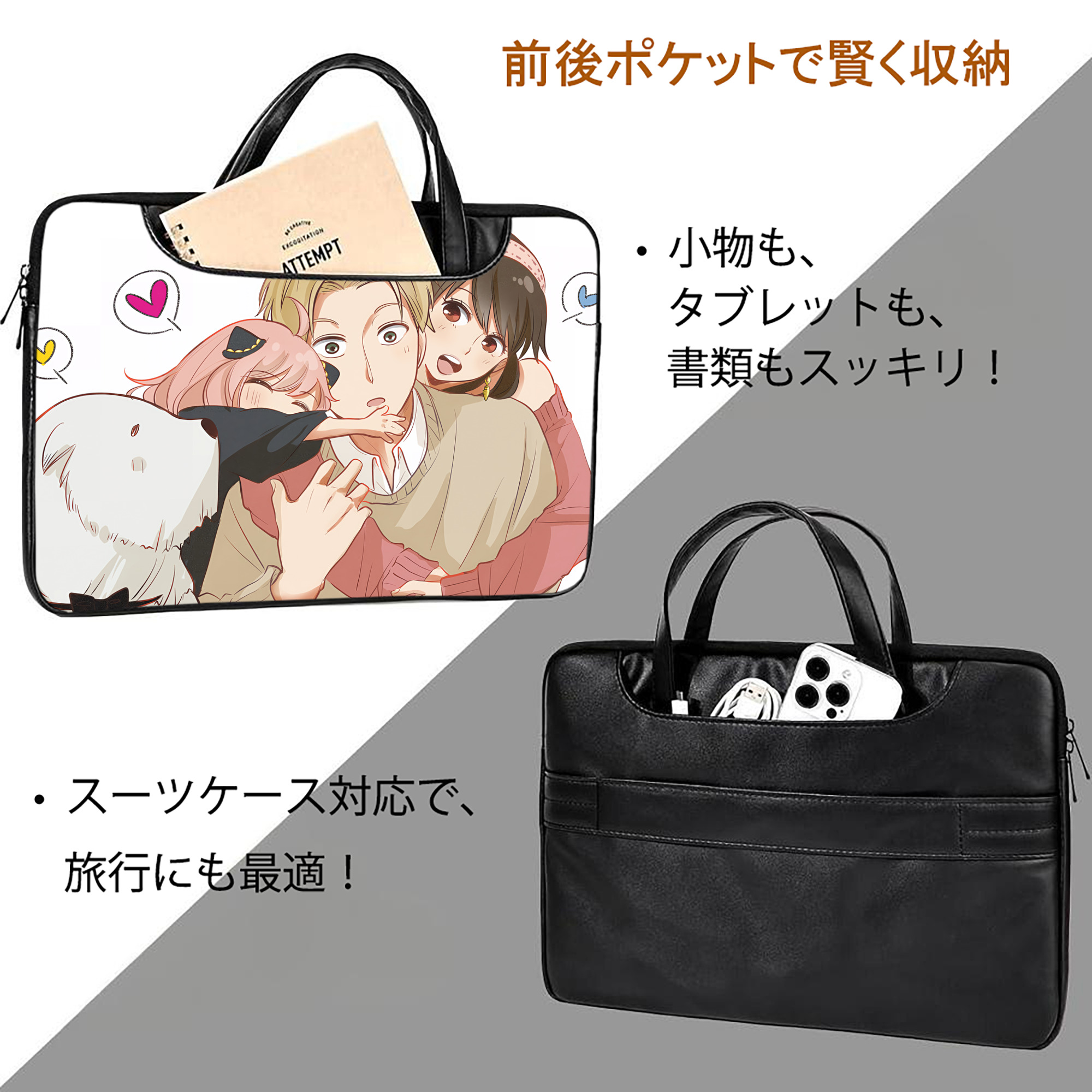 SPY×FAMILY间谍家家酒 レザーラップトップバッグ　ノートパソコンケース