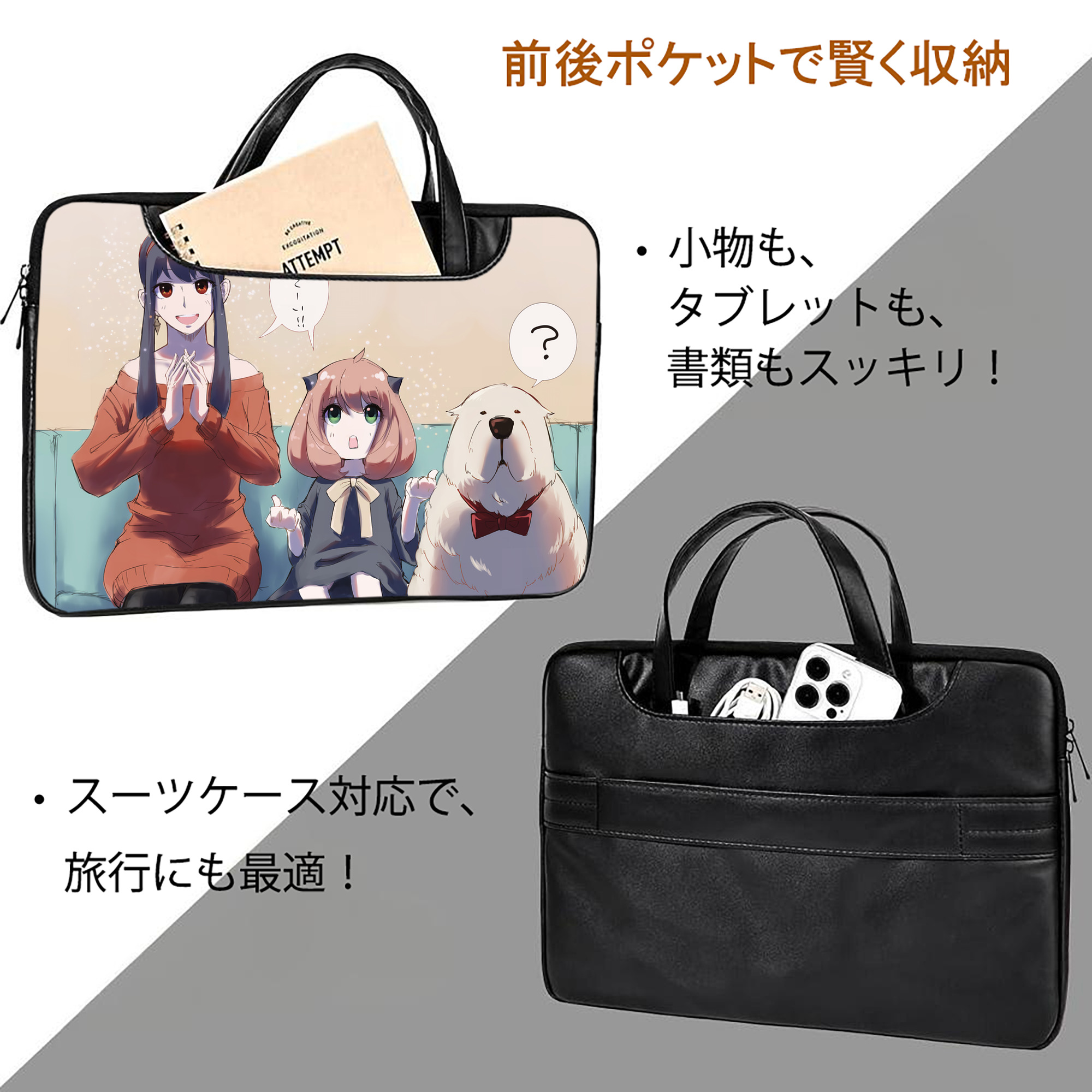 SPY×FAMILY间谍家家酒 レザーラップトップバッグ　ノートパソコンケース