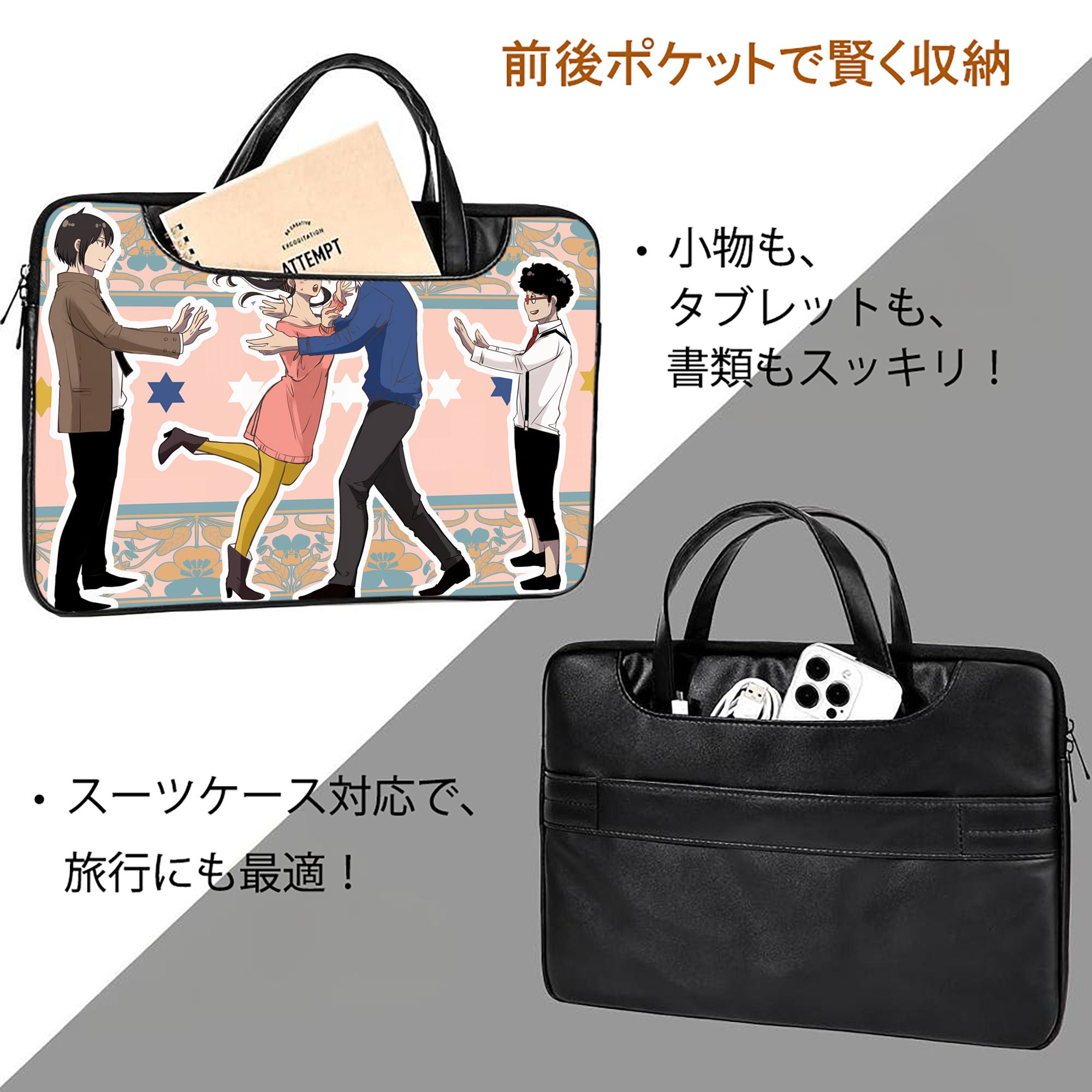 SPY×FAMILY间谍家家酒 レザーラップトップバッグ　ノートパソコンケース