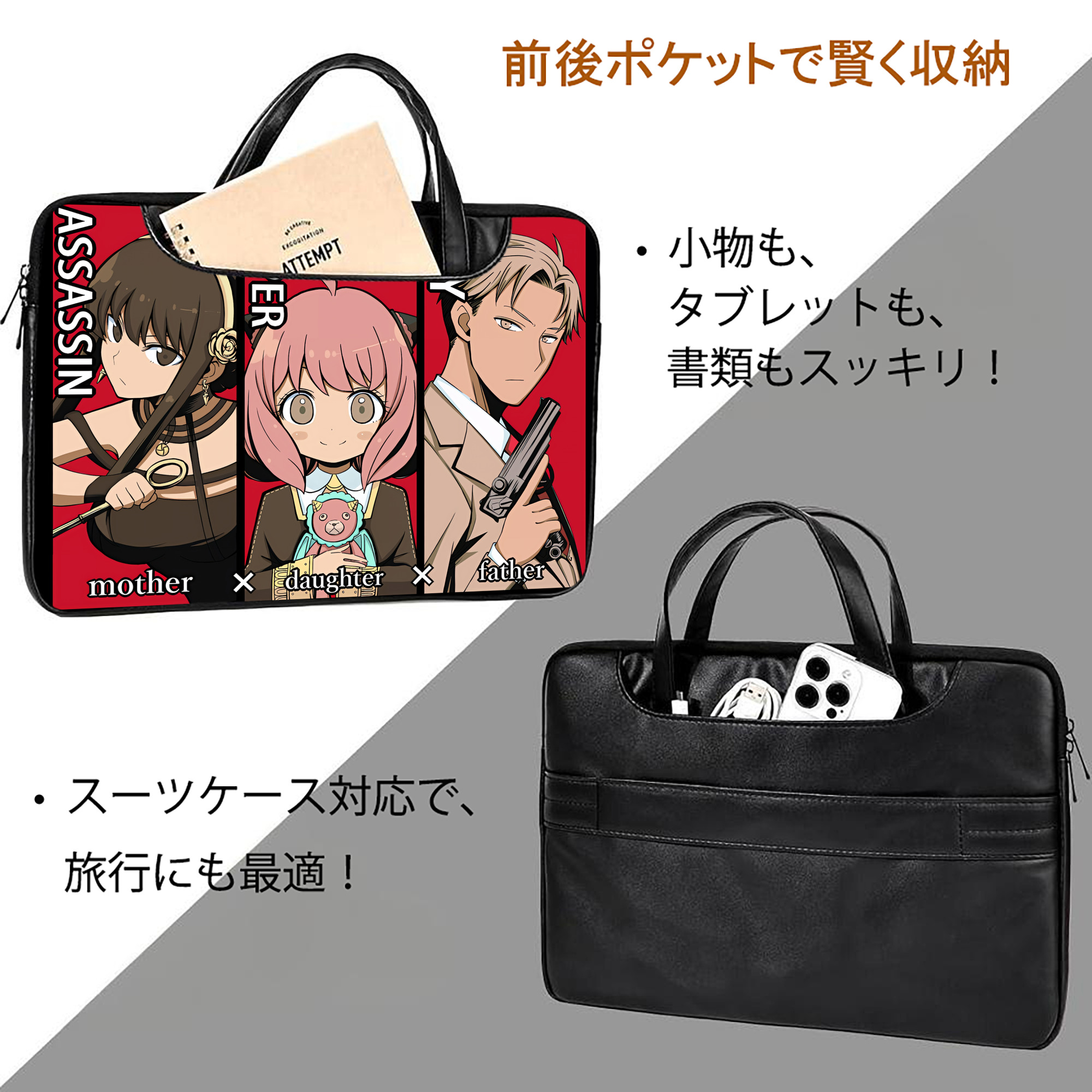 SPY×FAMILY间谍家家酒 レザーラップトップバッグ　ノートパソコンケース