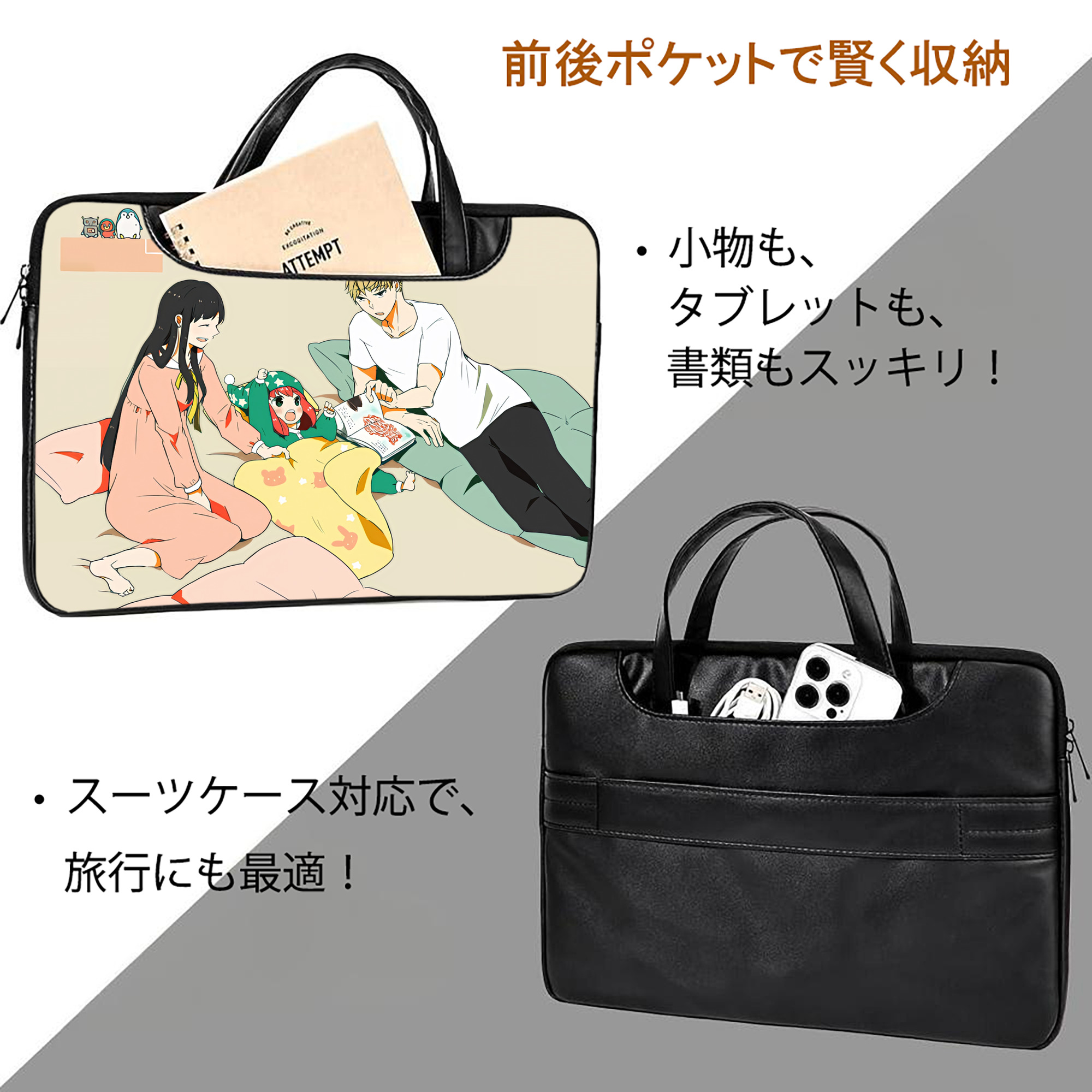 SPY×FAMILY间谍家家酒 レザーラップトップバッグ　ノートパソコンケース